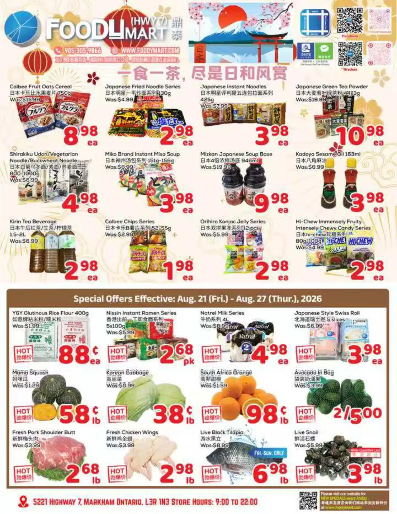 Flyer 第1页
