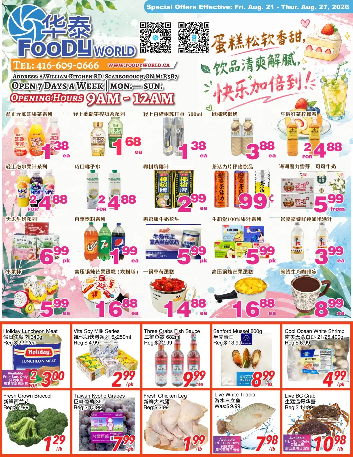 Flyer 第1页