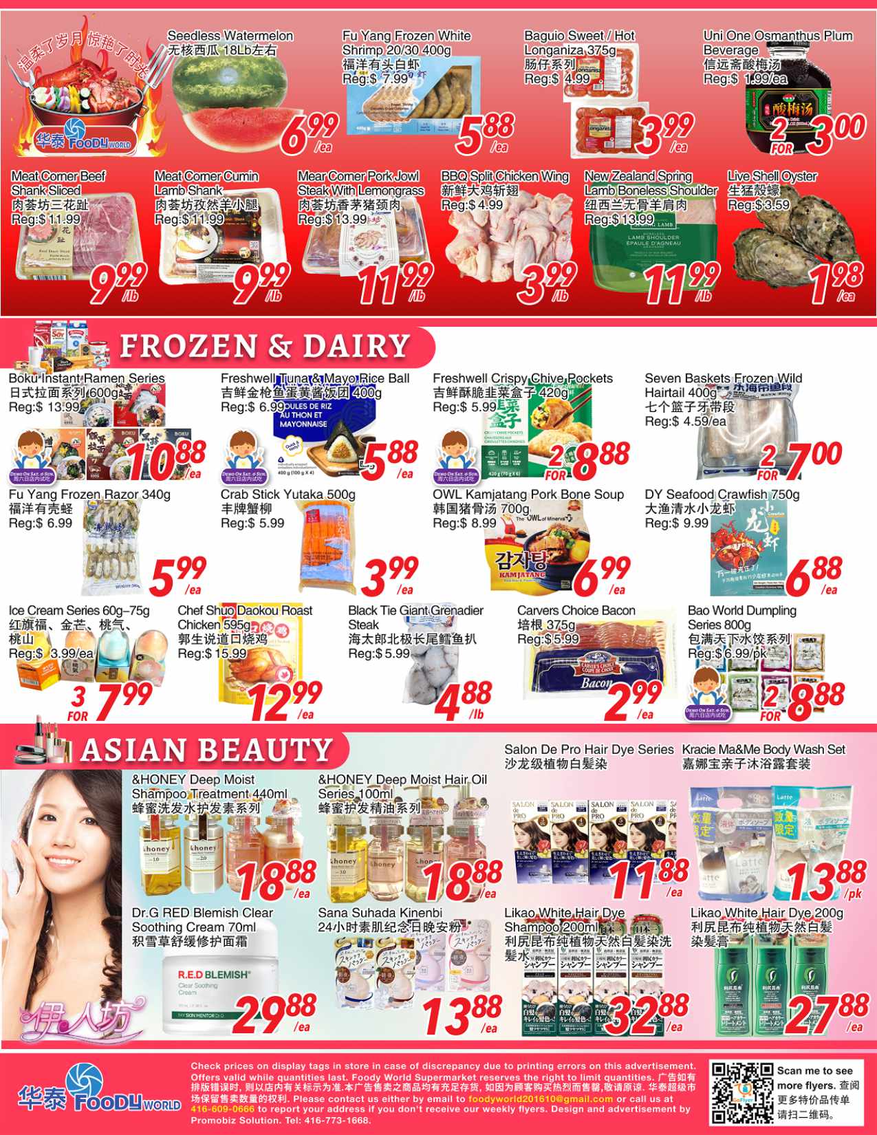 Flyer 第3页