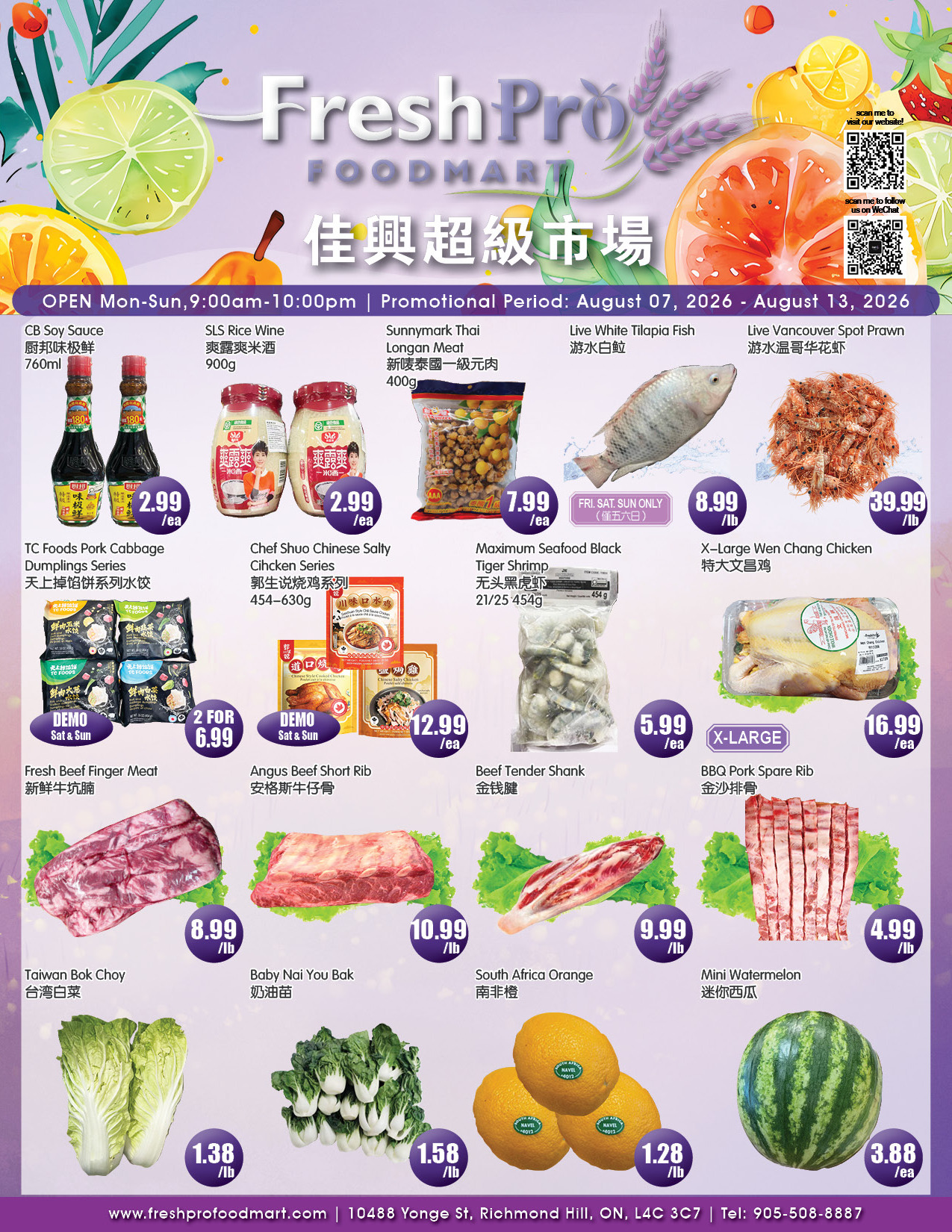 Flyer 第1页