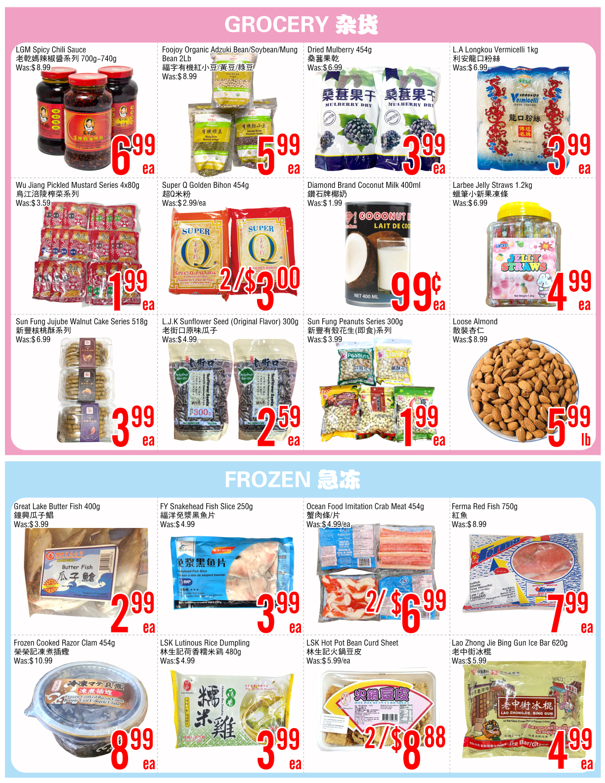 Flyer 第3页