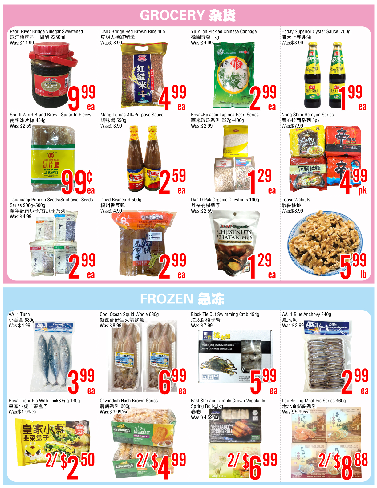 Flyer 第3页