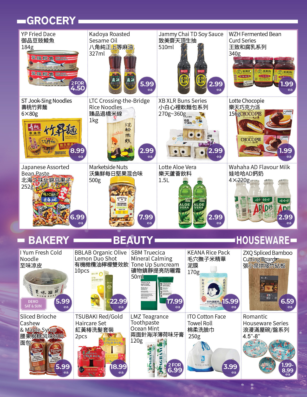 Flyer 第4页