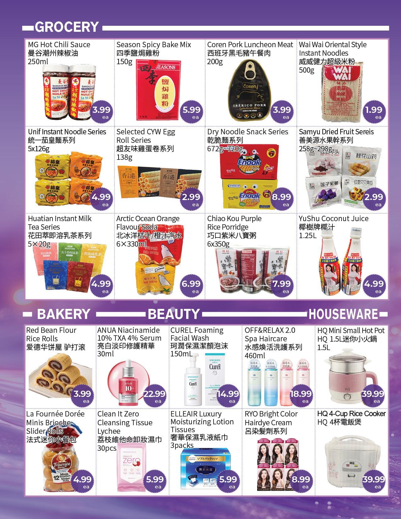 Flyer 第4页