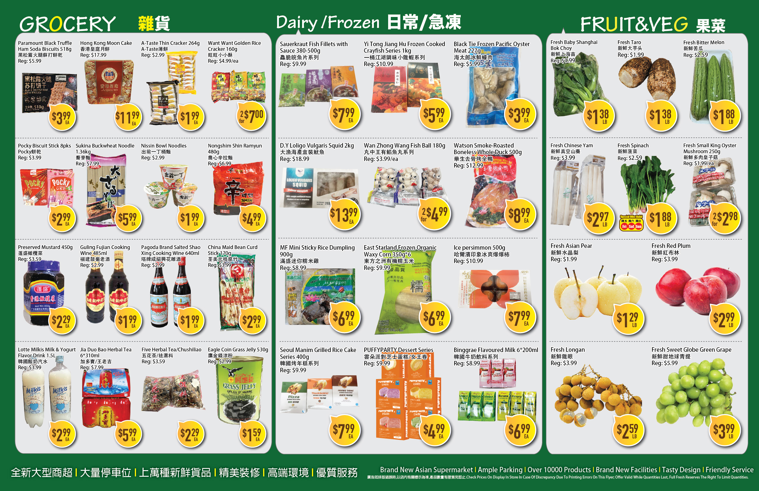 Flyer 第2页
