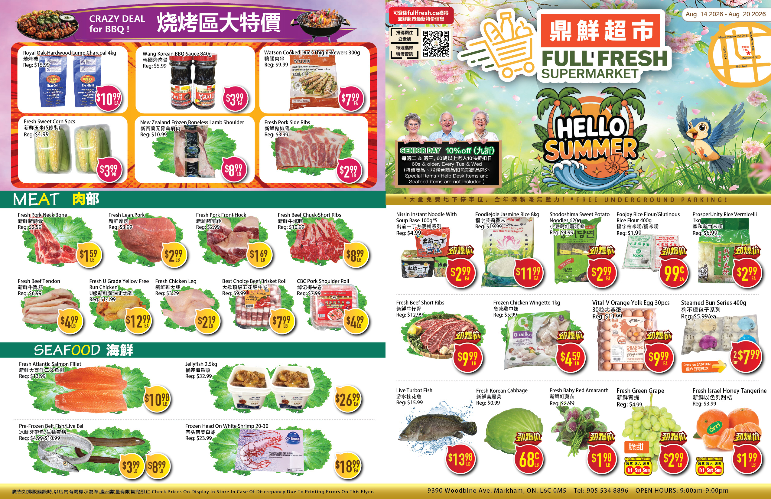 Flyer 第1页