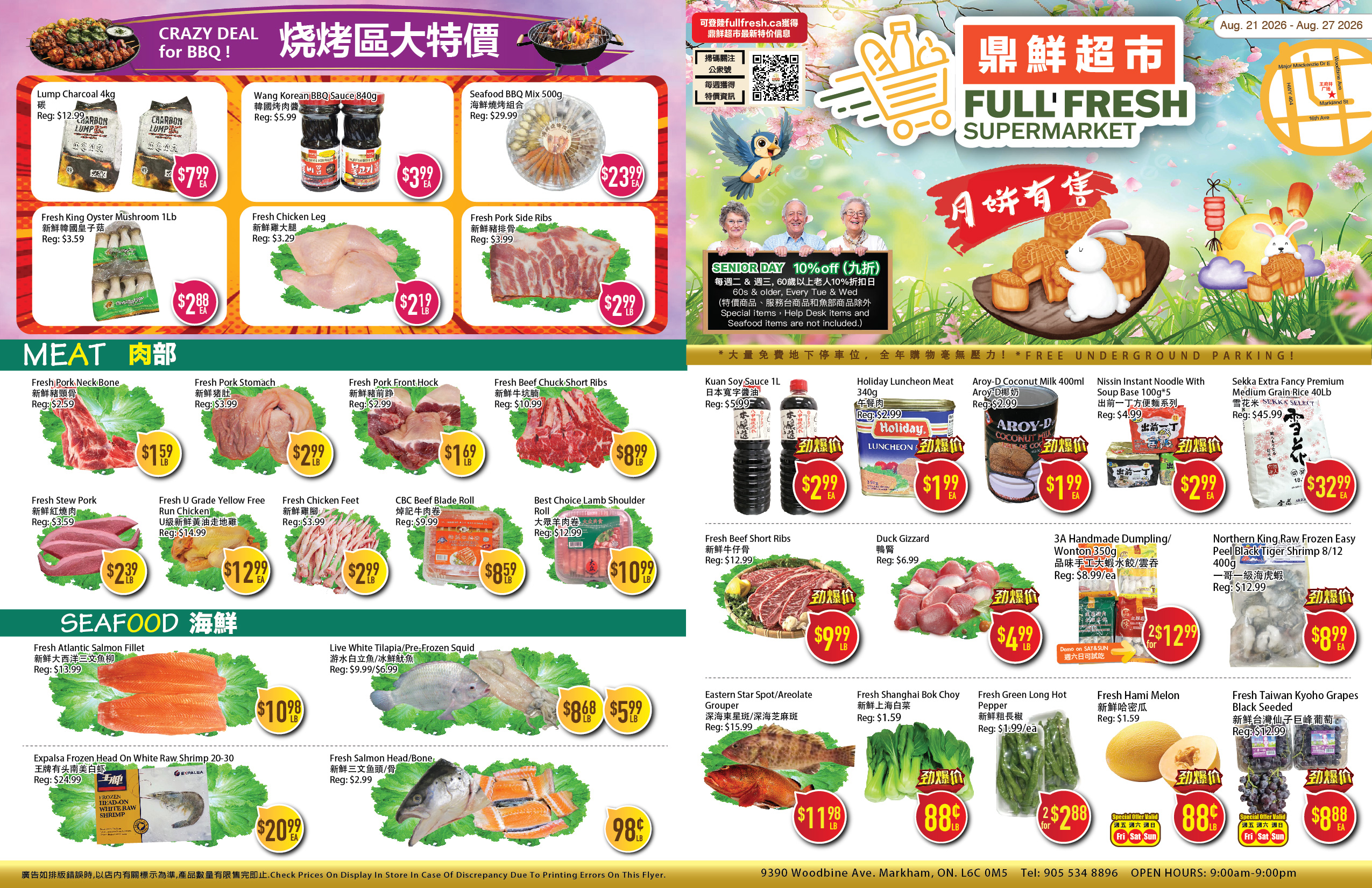 Flyer 第1页