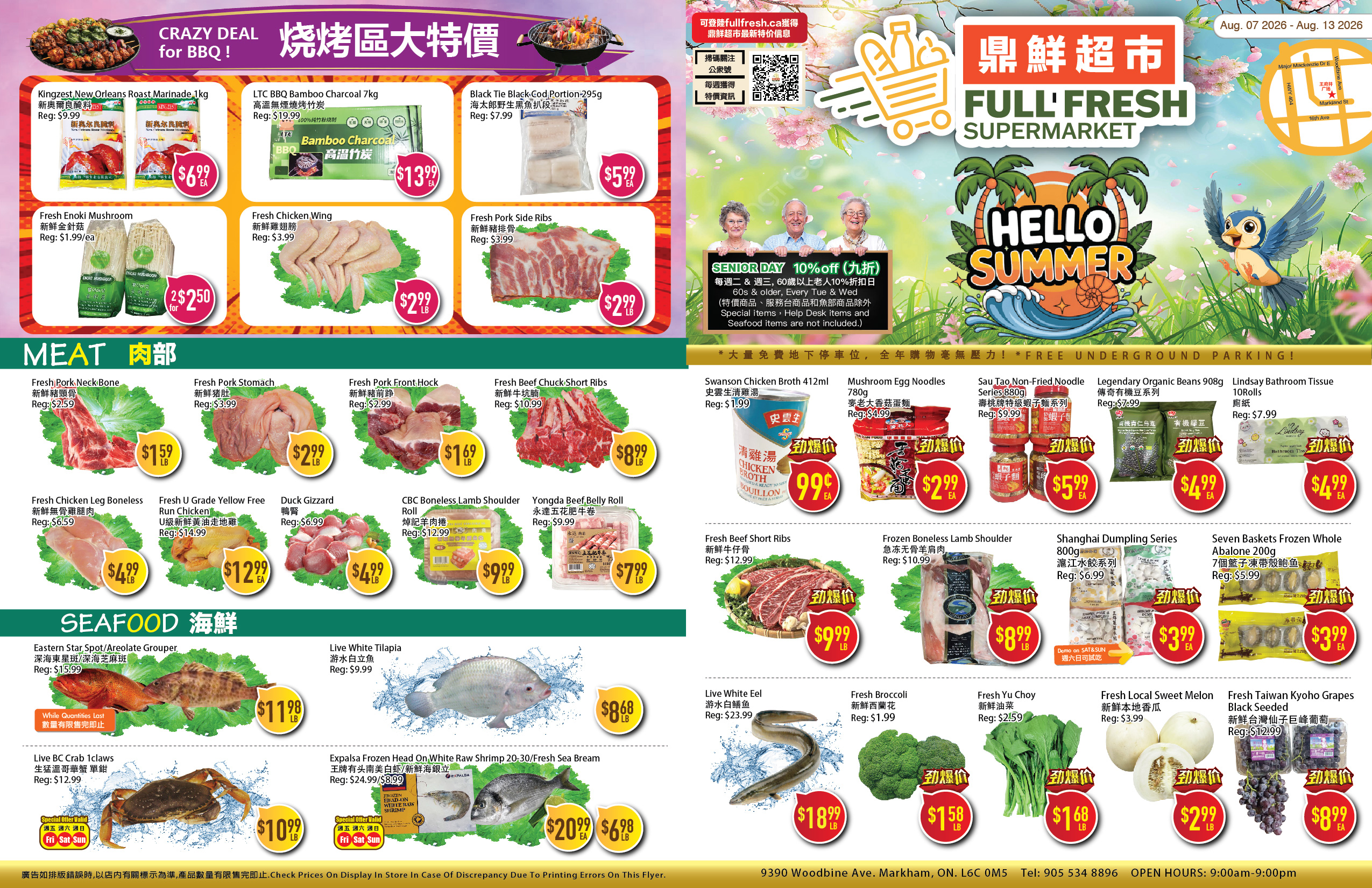 Flyer 第1页