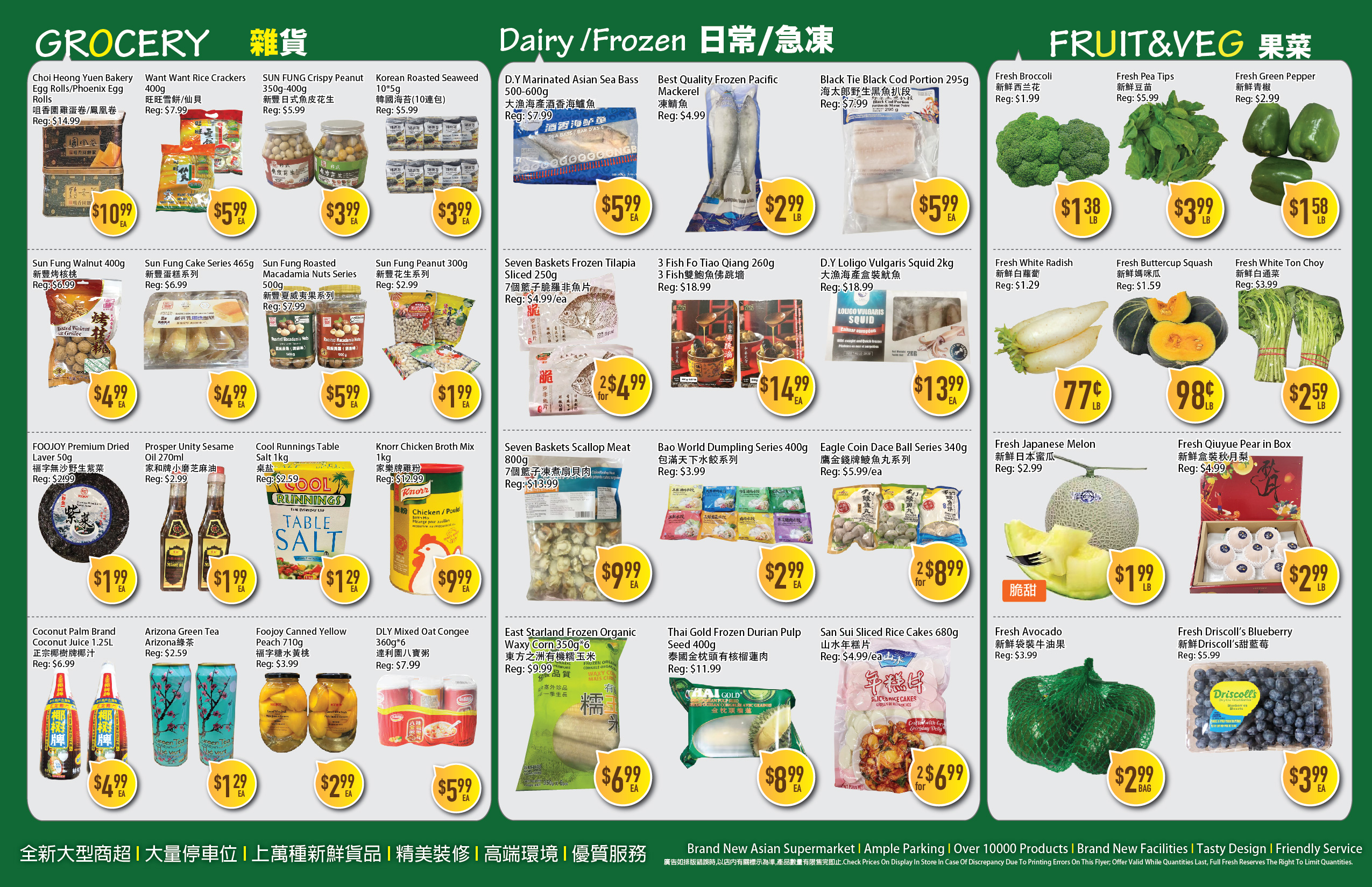 Flyer 第2页