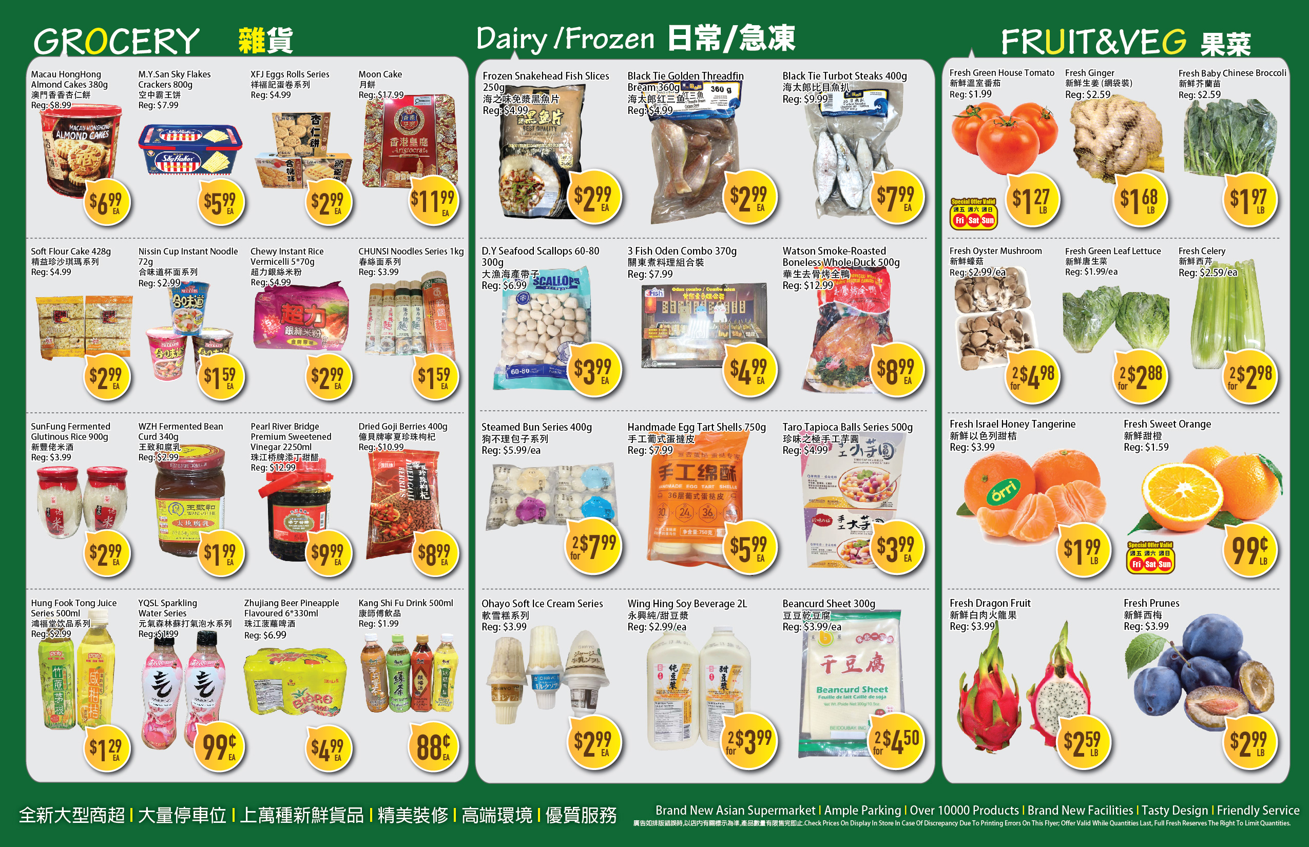 Flyer 第2页