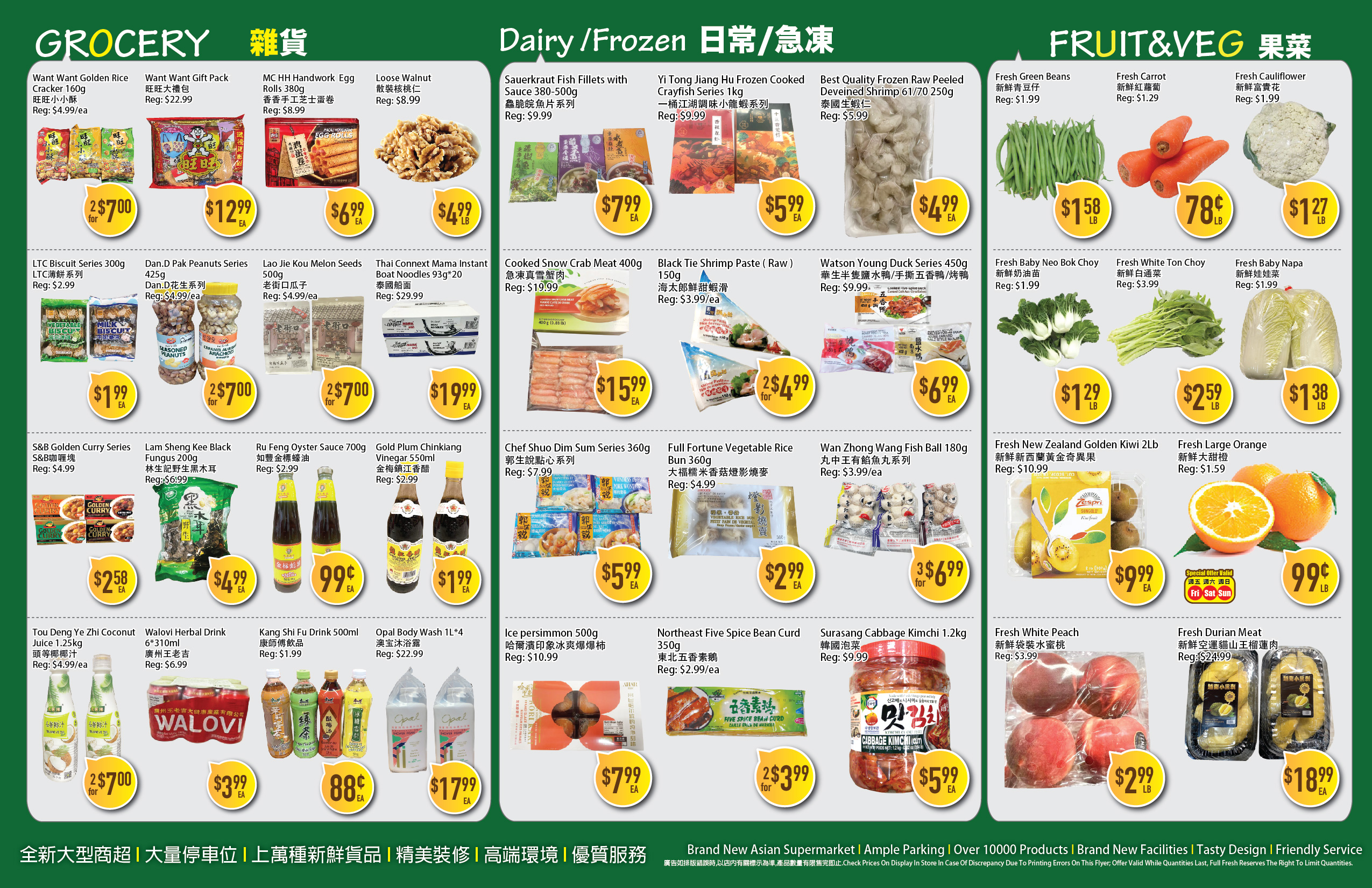 Flyer 第2页