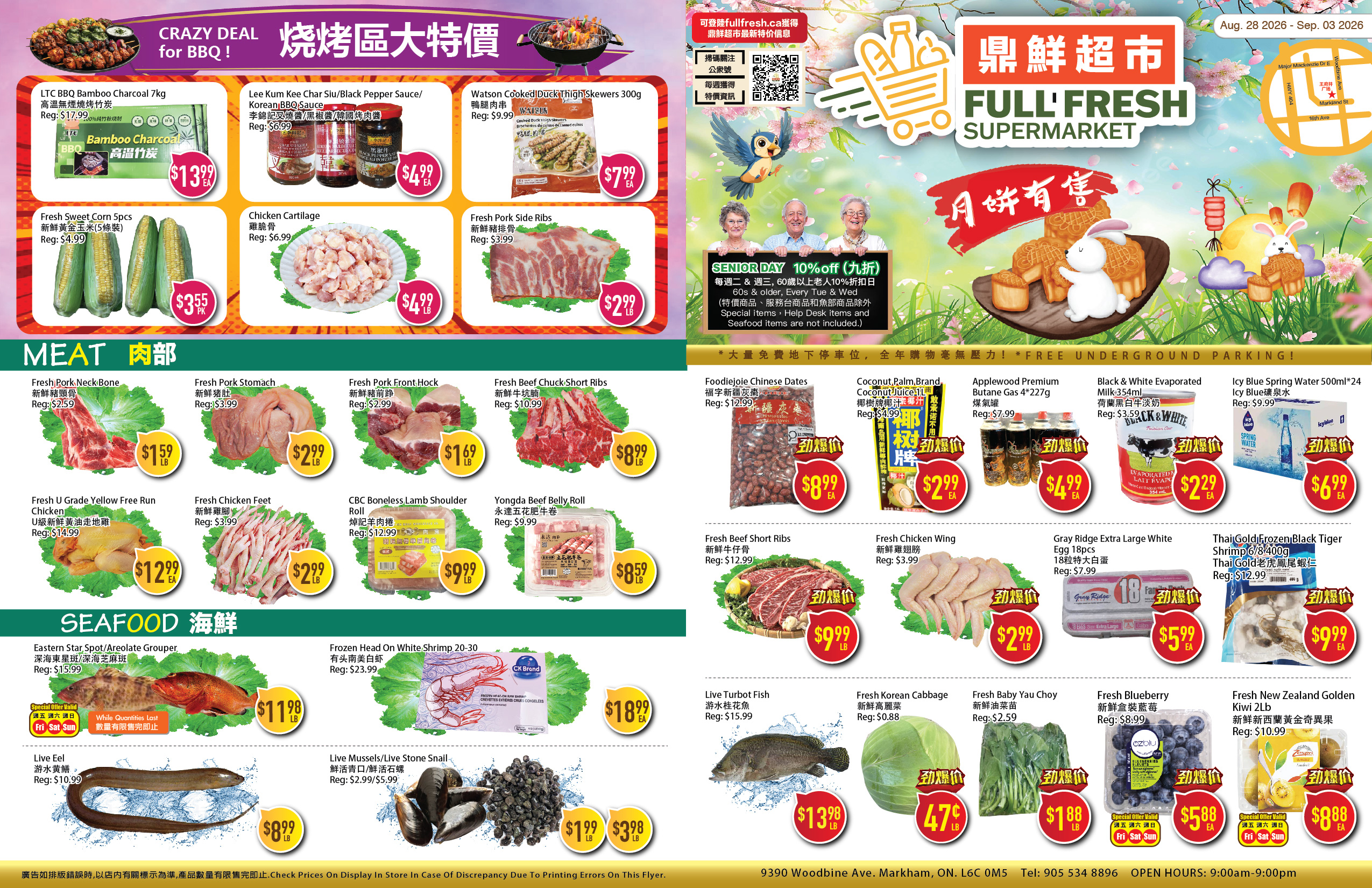 Flyer 第1页