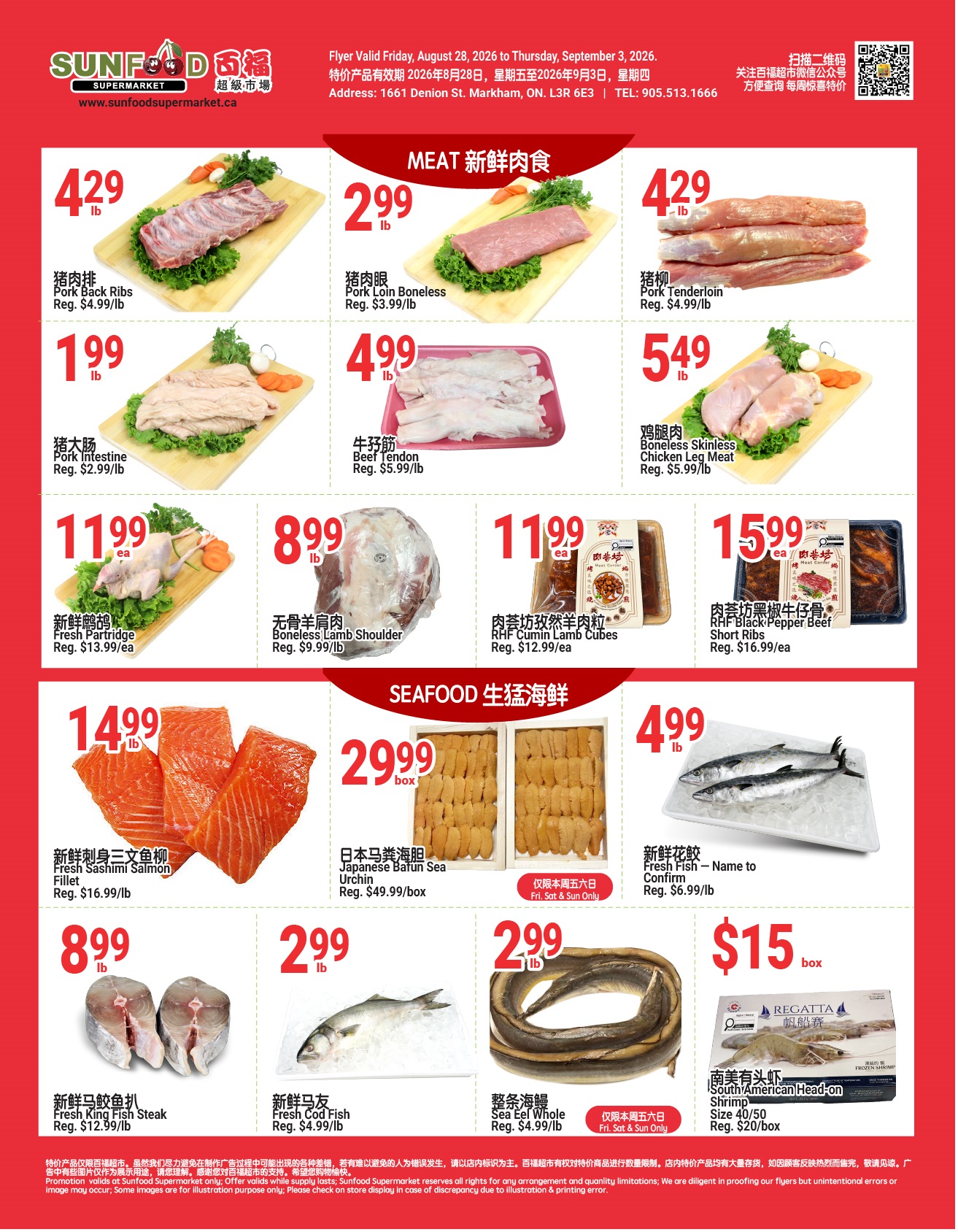 Flyer 第3页