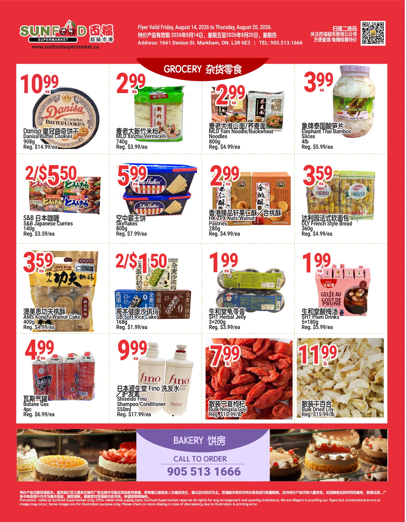 Flyer 第2页