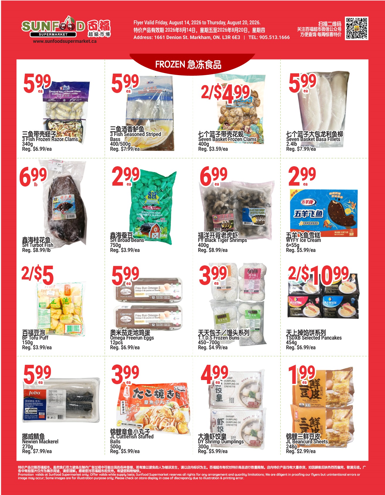 Flyer 第3页