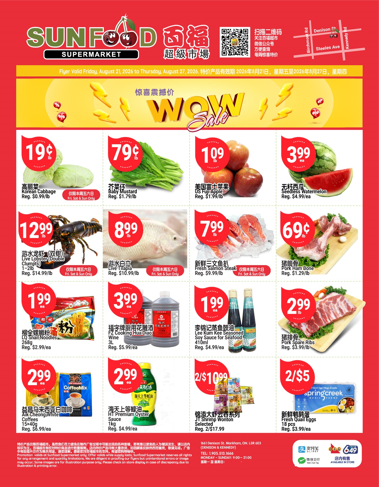 Flyer 第1页
