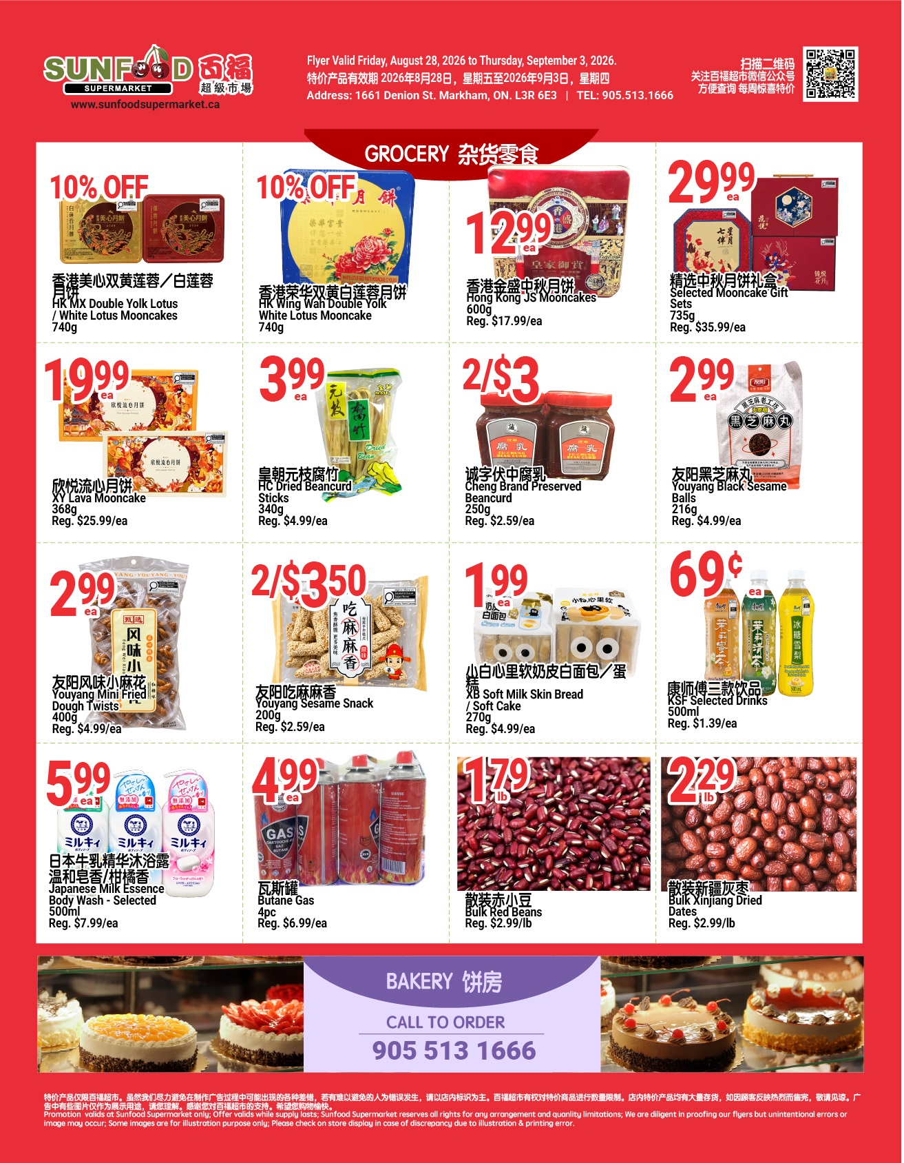 Flyer 第1页