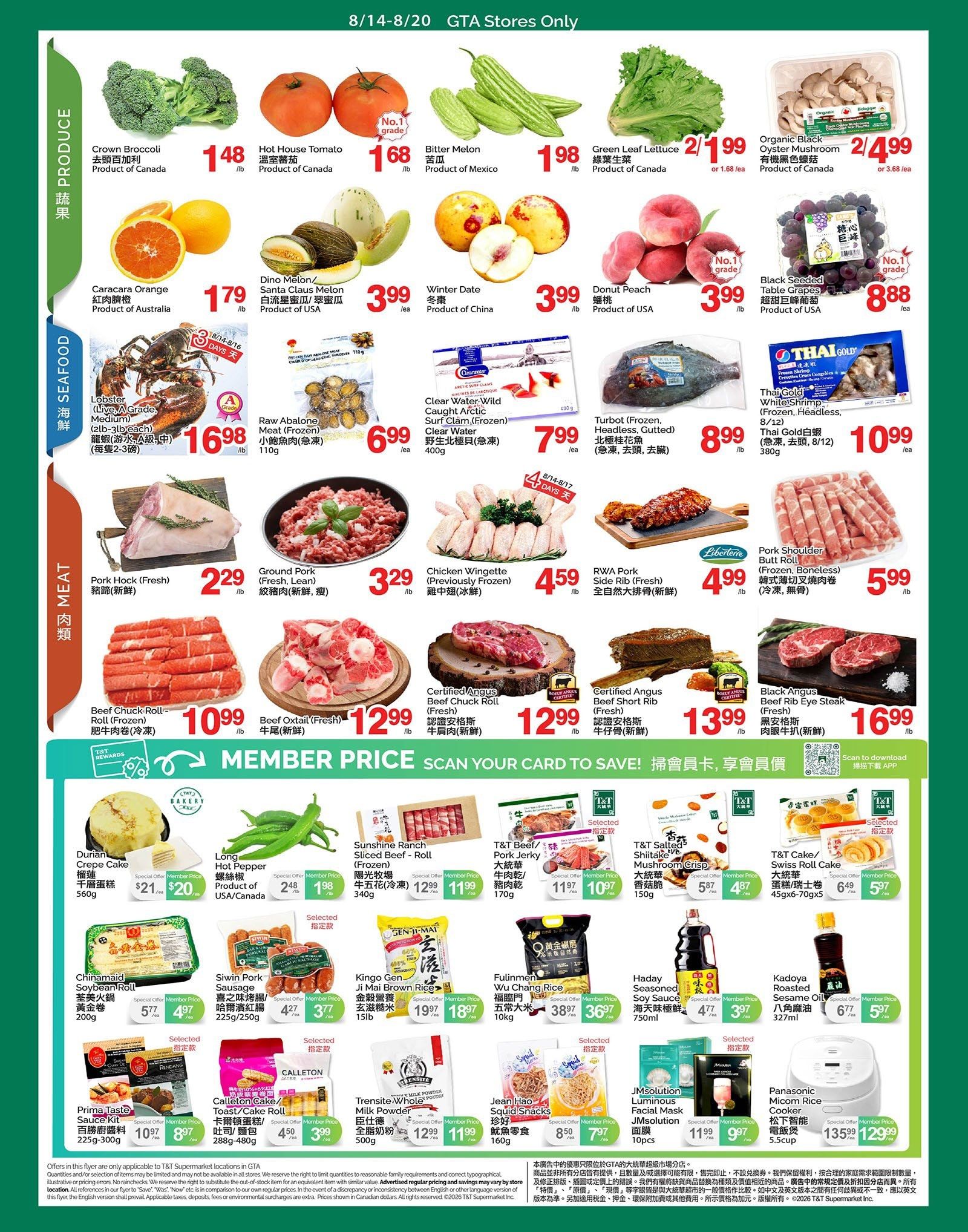 Flyer 第2页