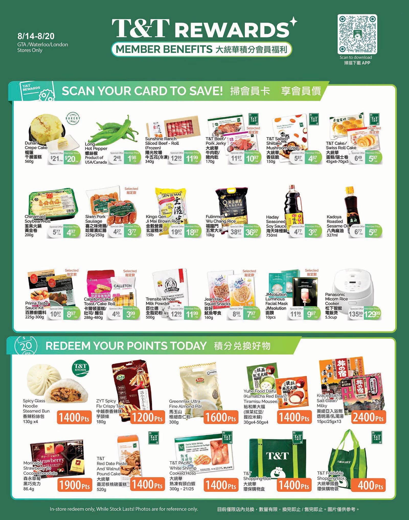 Flyer 第4页