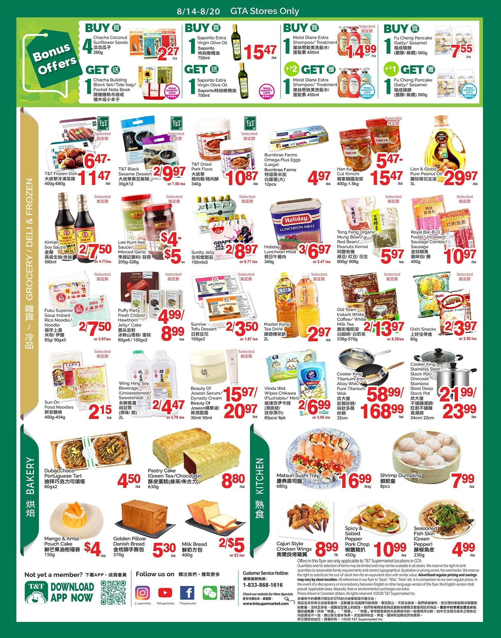 Flyer 第3页