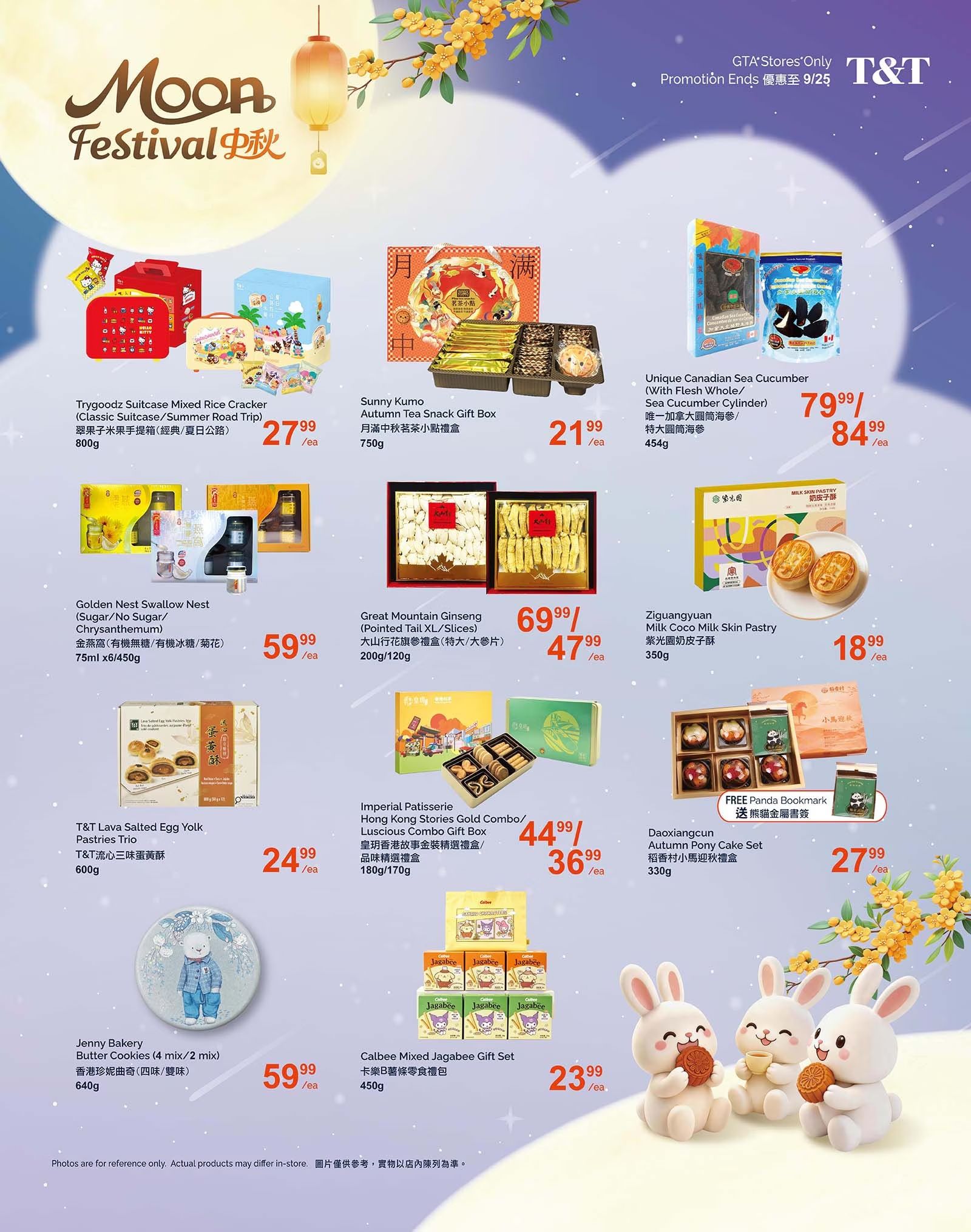 Flyer 第7页