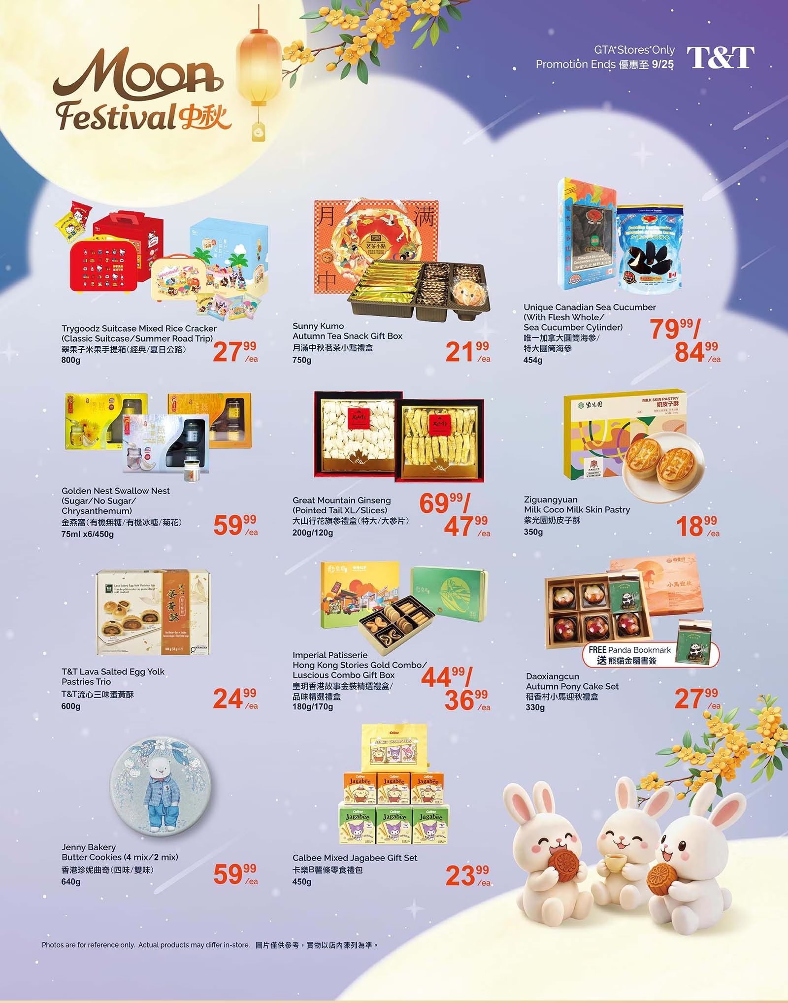 Flyer 第7页