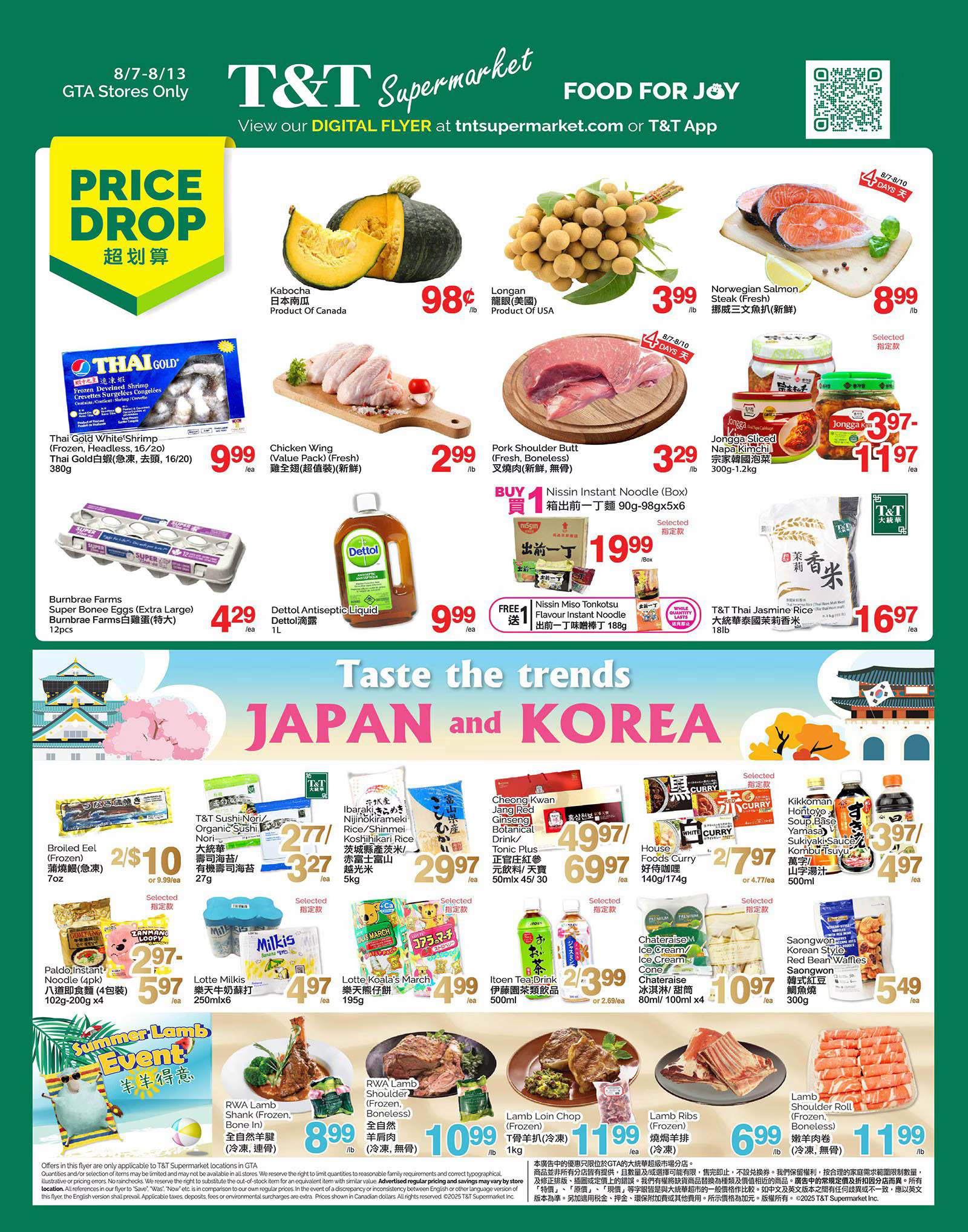Flyer 第1页