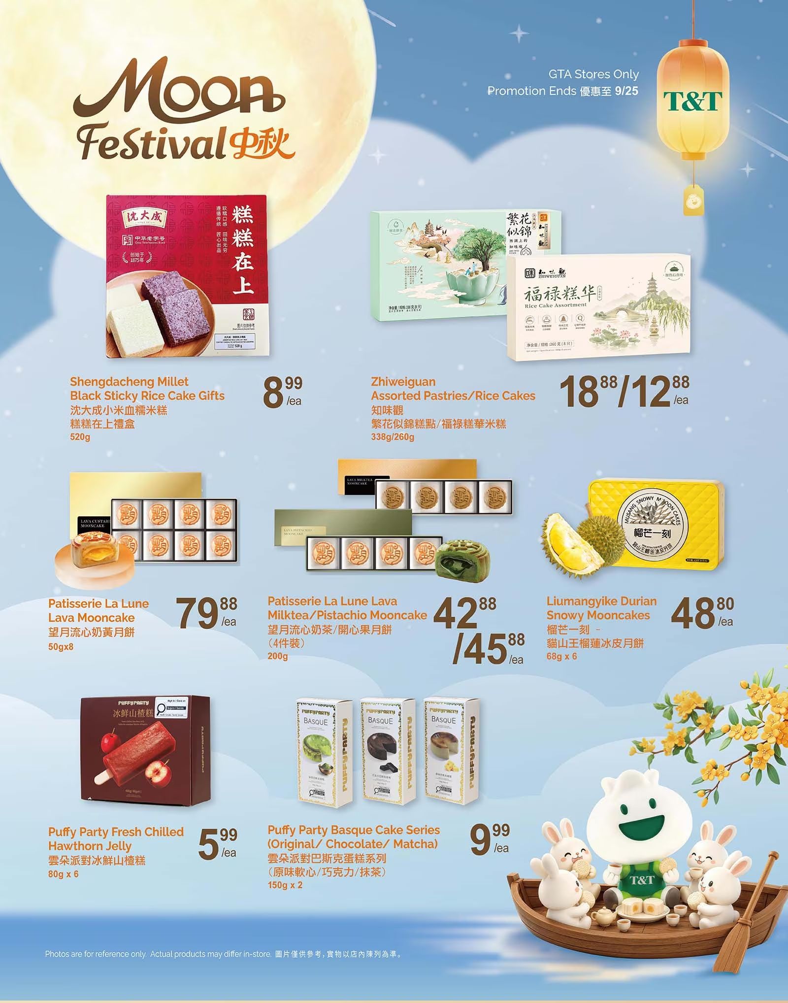 Flyer 第6页