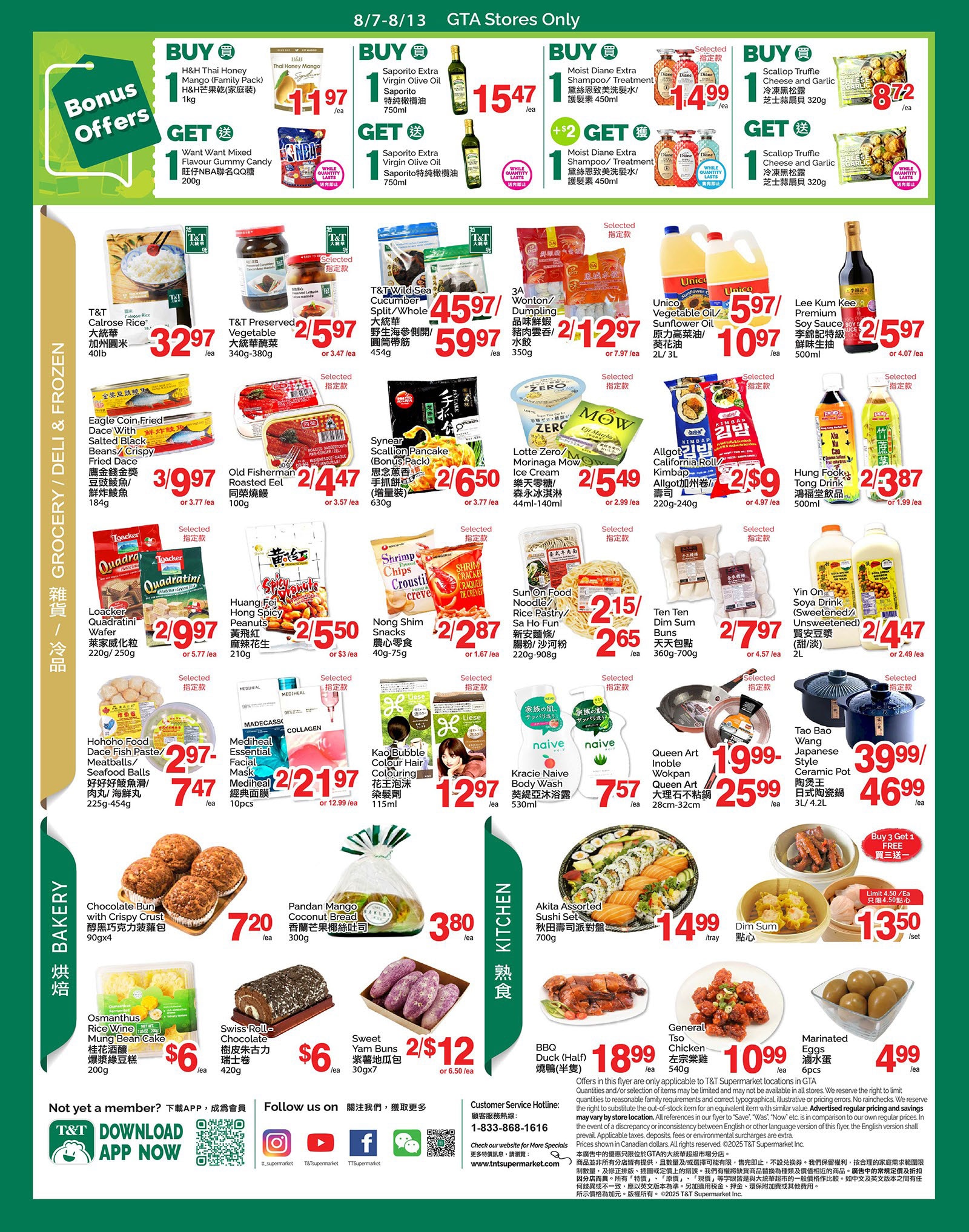 Flyer 第3页