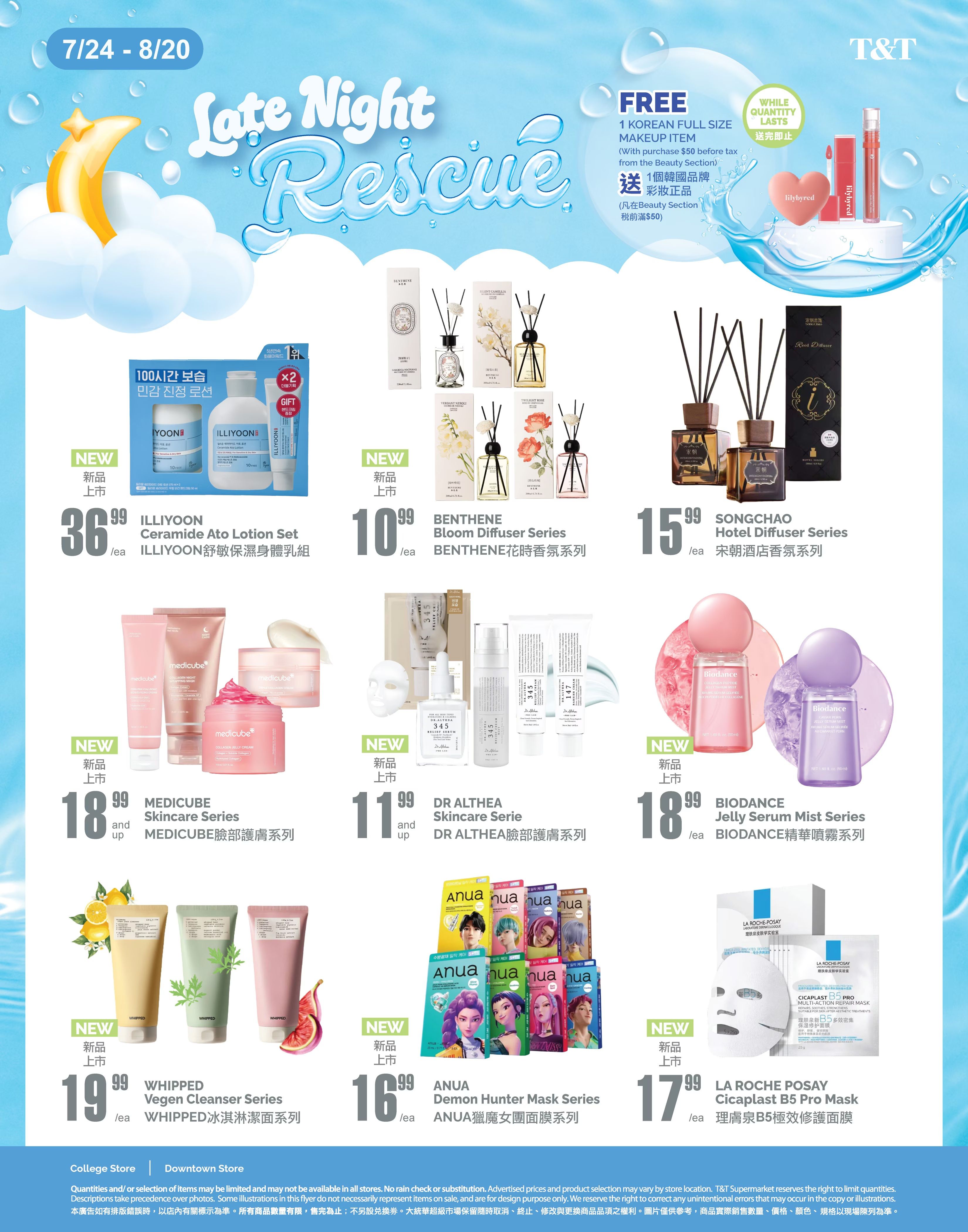 Flyer 第11页