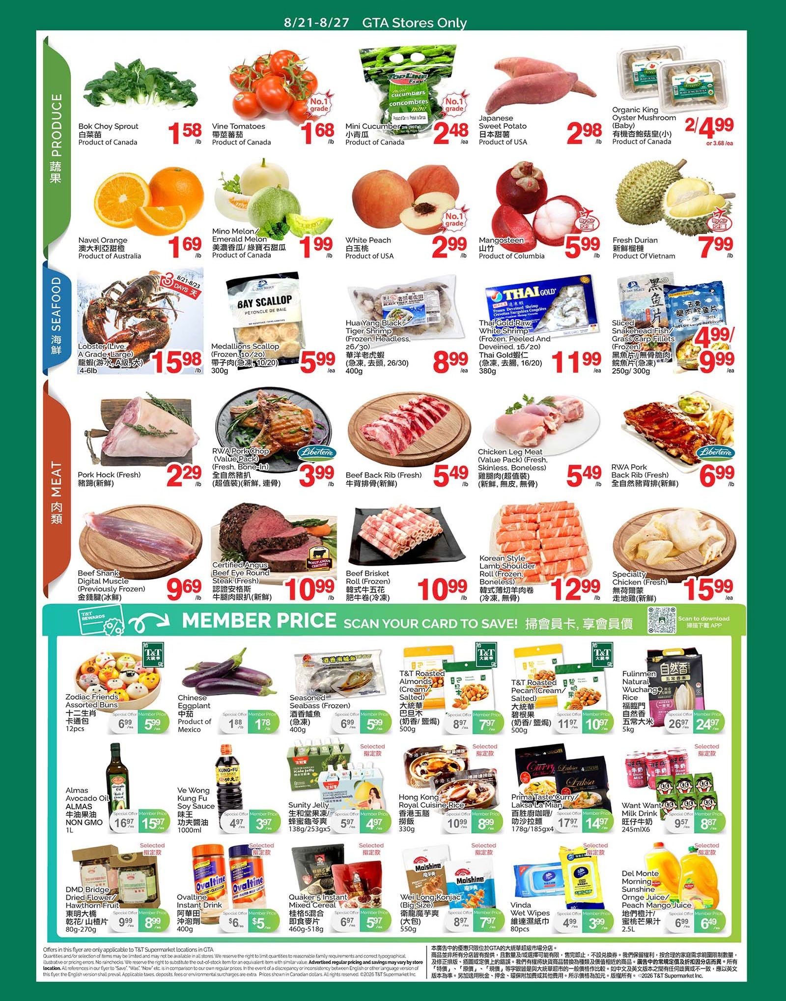 Flyer 第2页