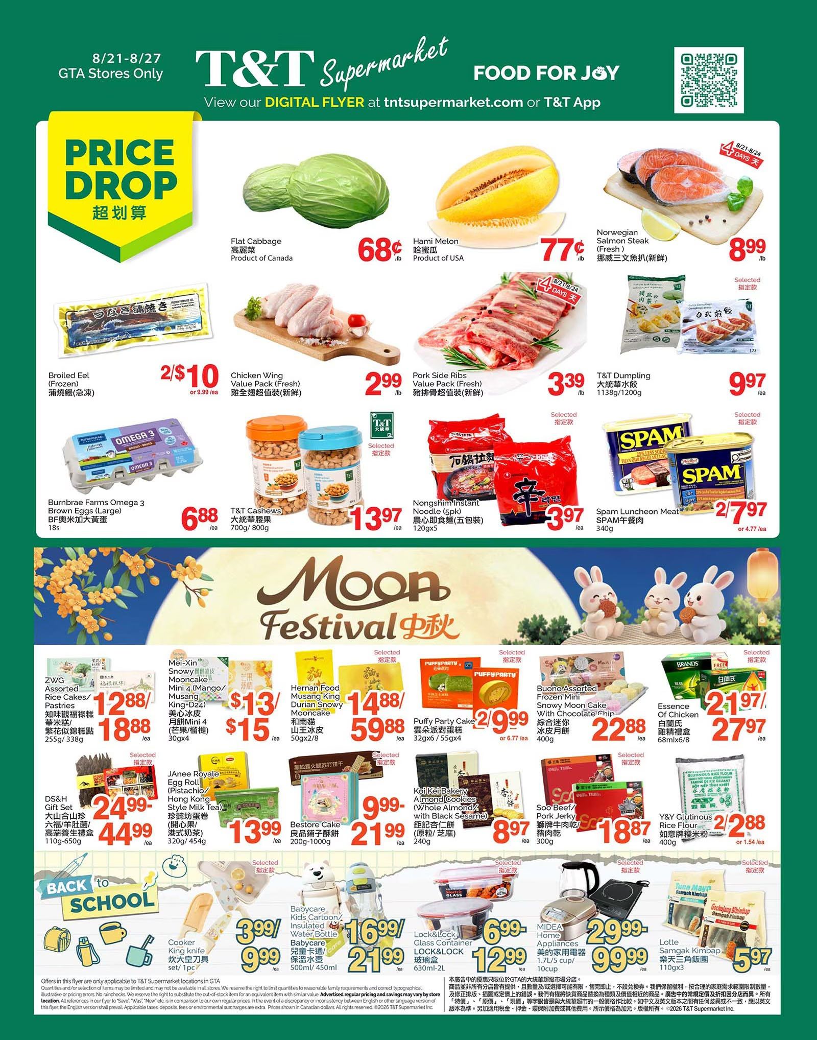 Flyer 第1页