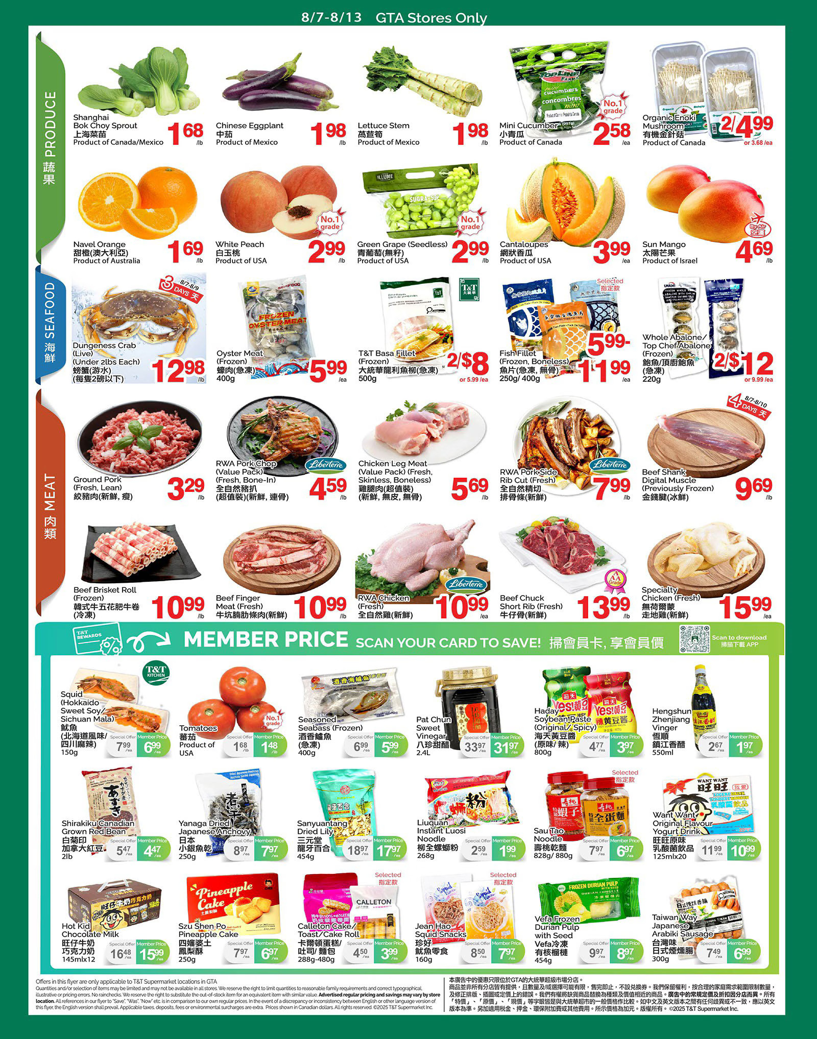 Flyer 第2页