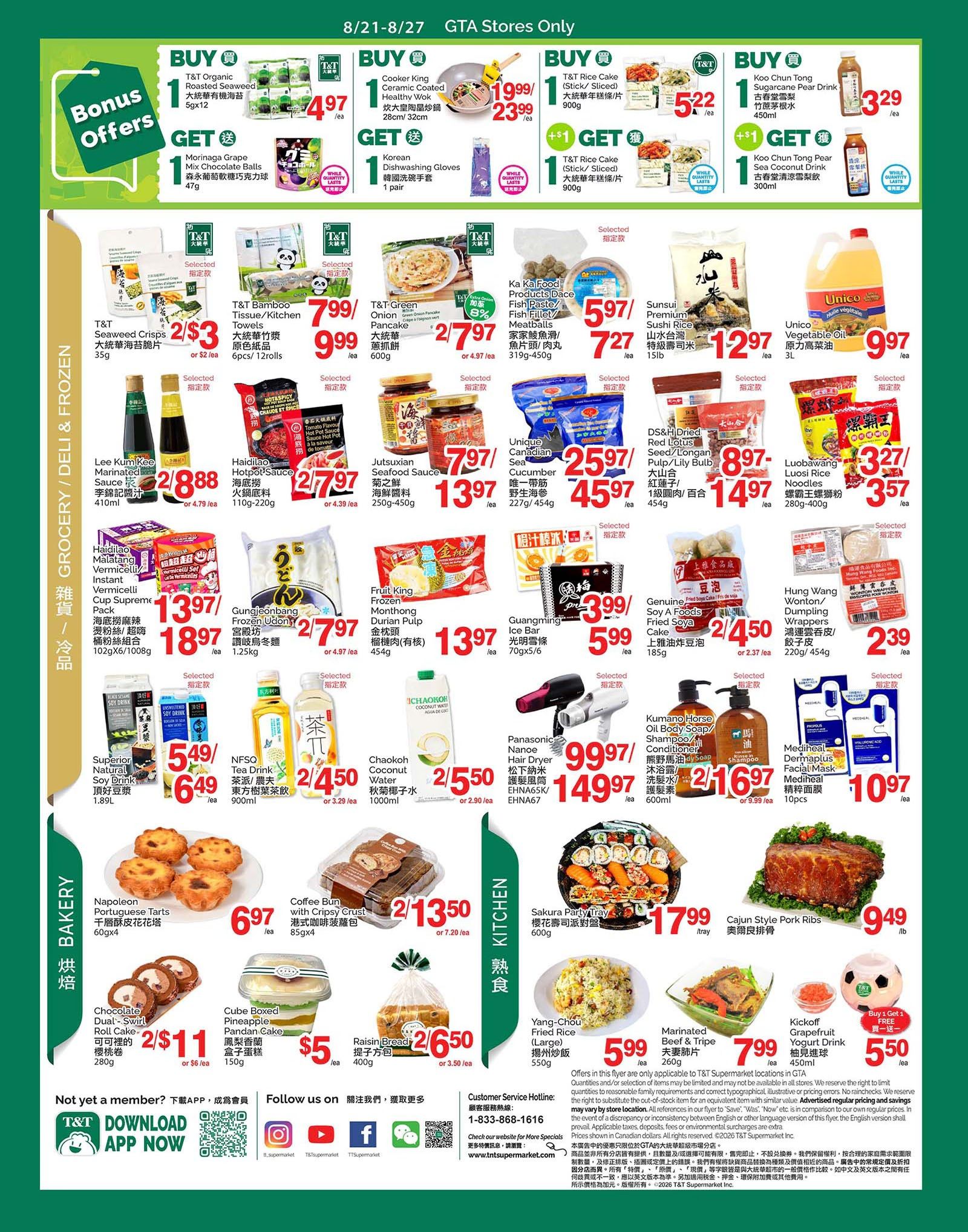 Flyer 第3页