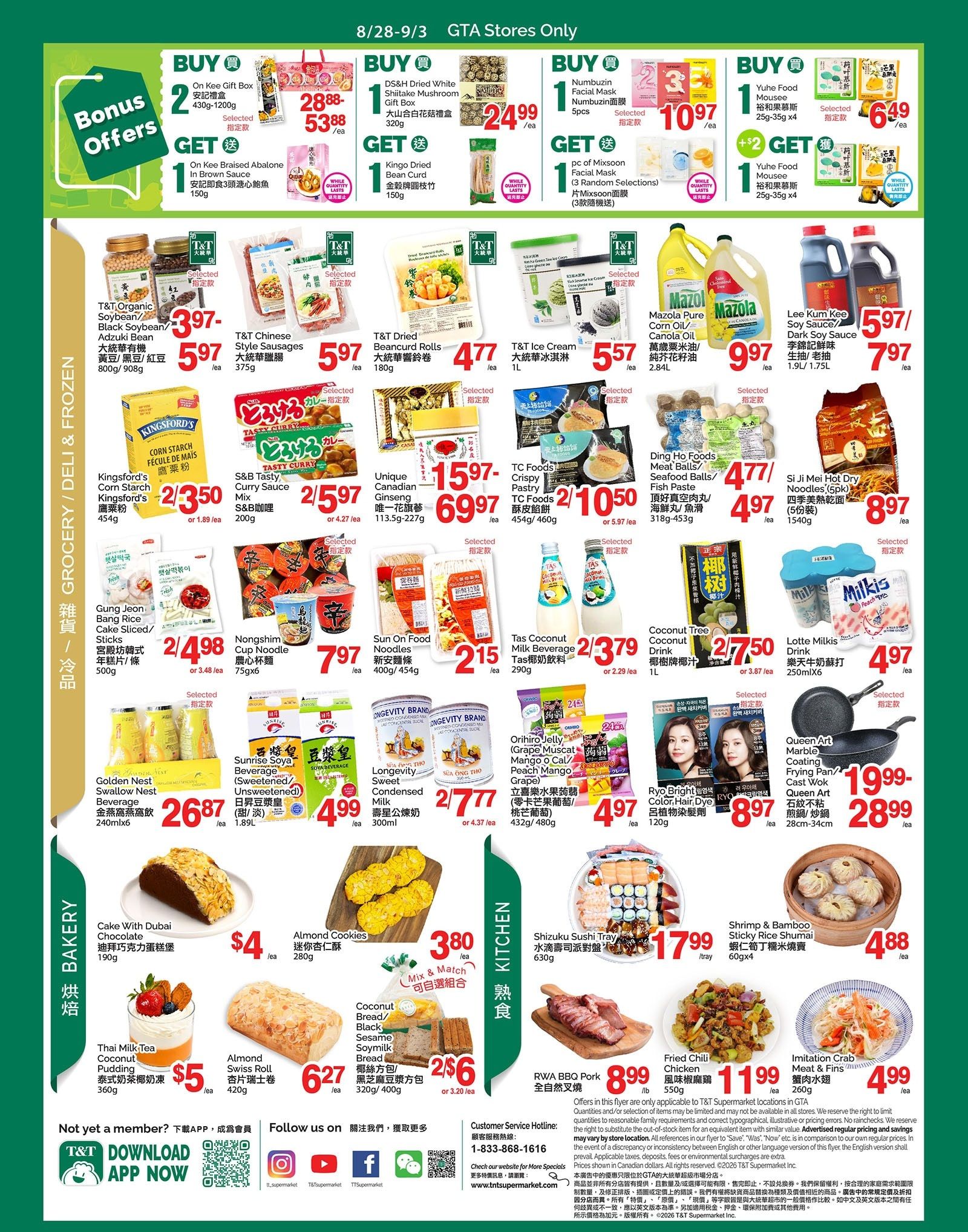 Flyer 第5页