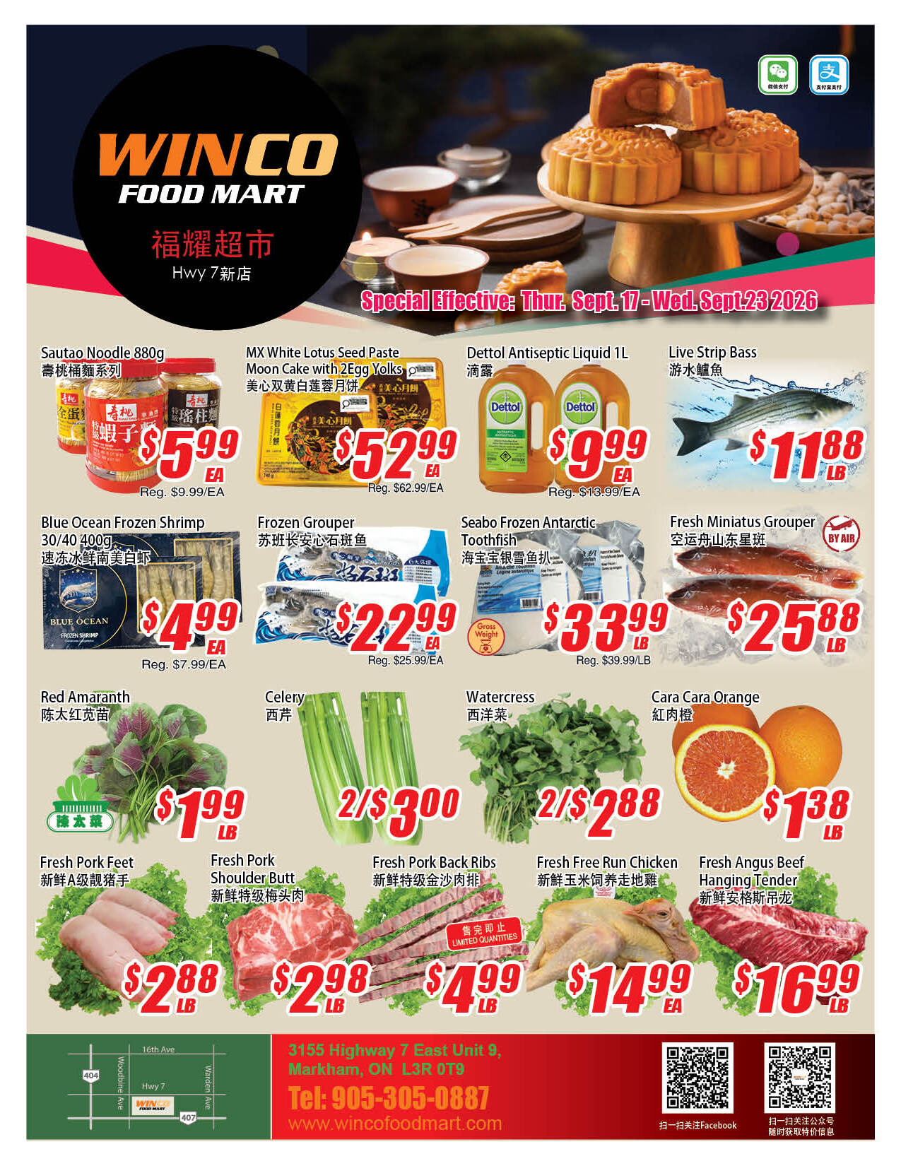 Flyer 第1页