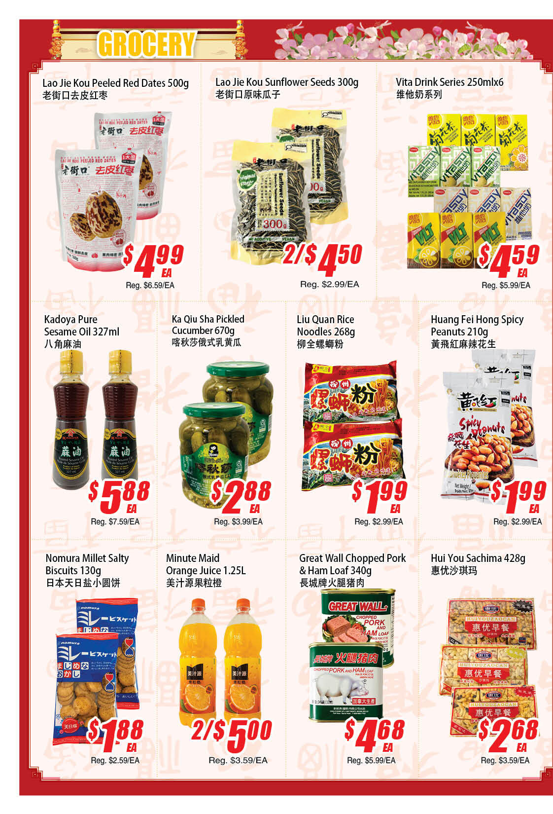 Flyer 第4页