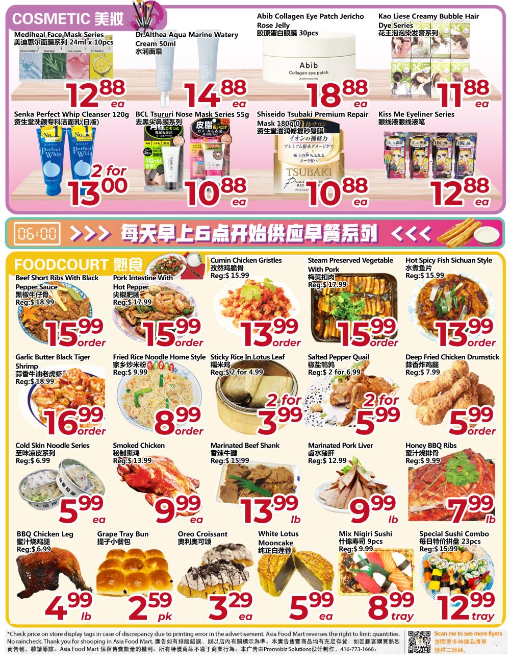 Flyer 第2页
