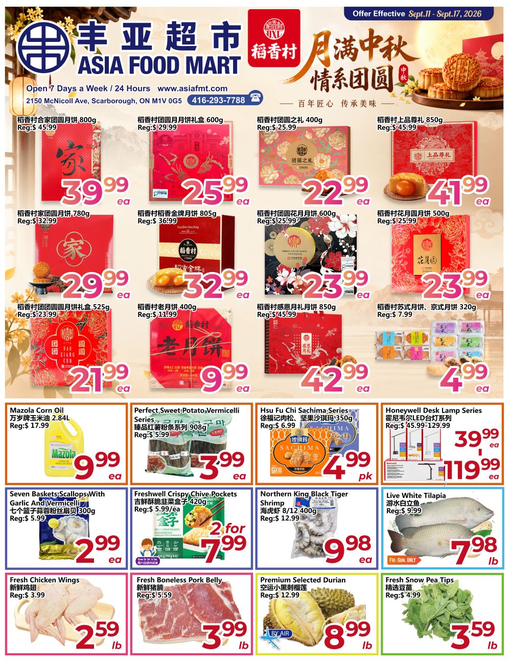 Flyer 第1页