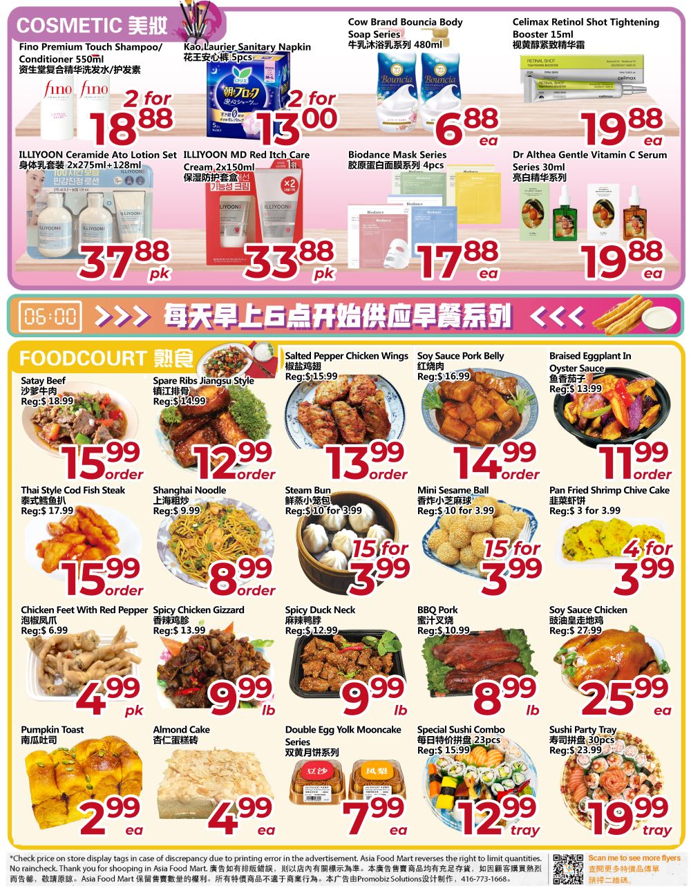 Flyer 第4页