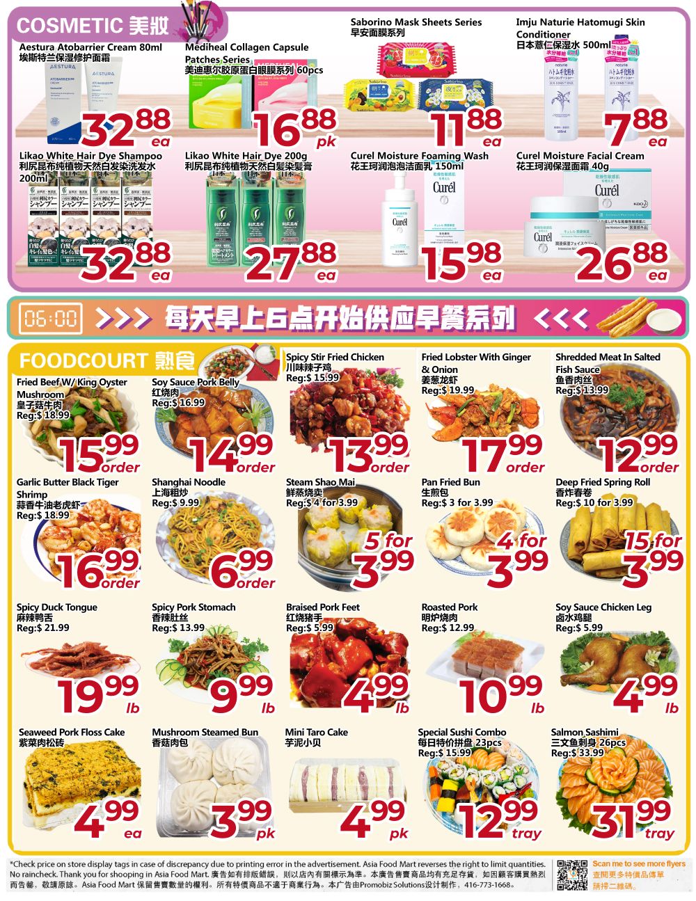 Flyer 第4页