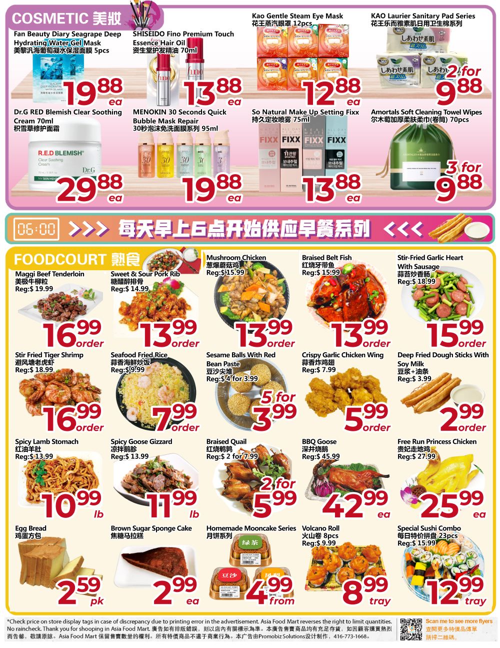 Flyer 第4页