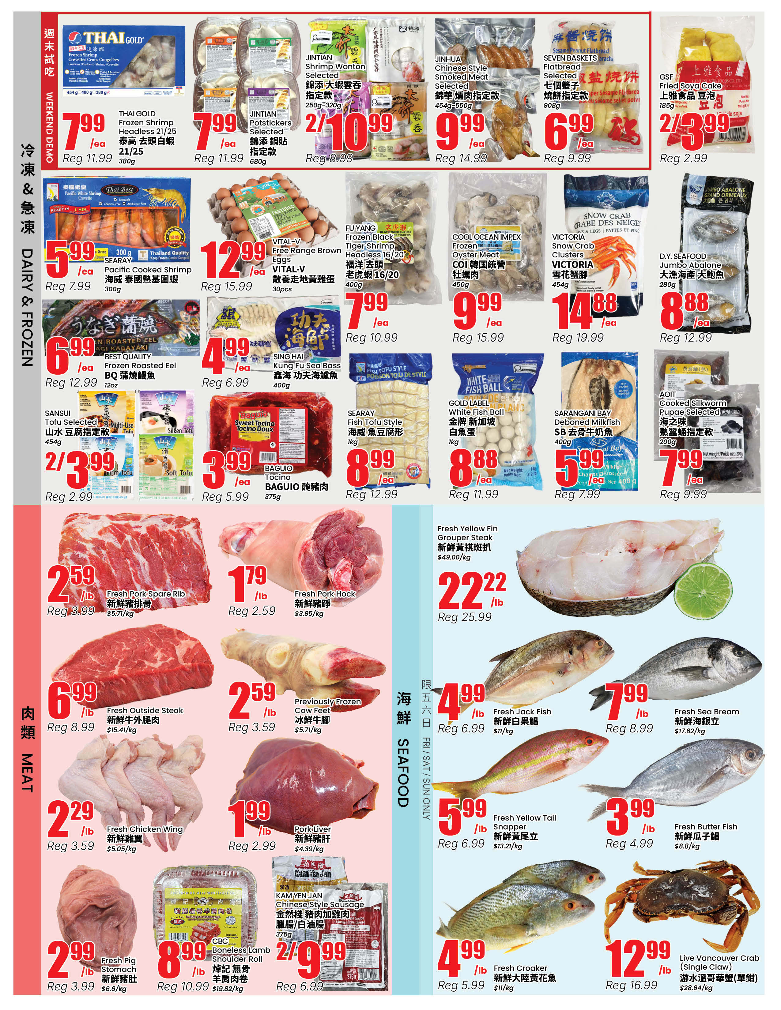 Flyer 第3页