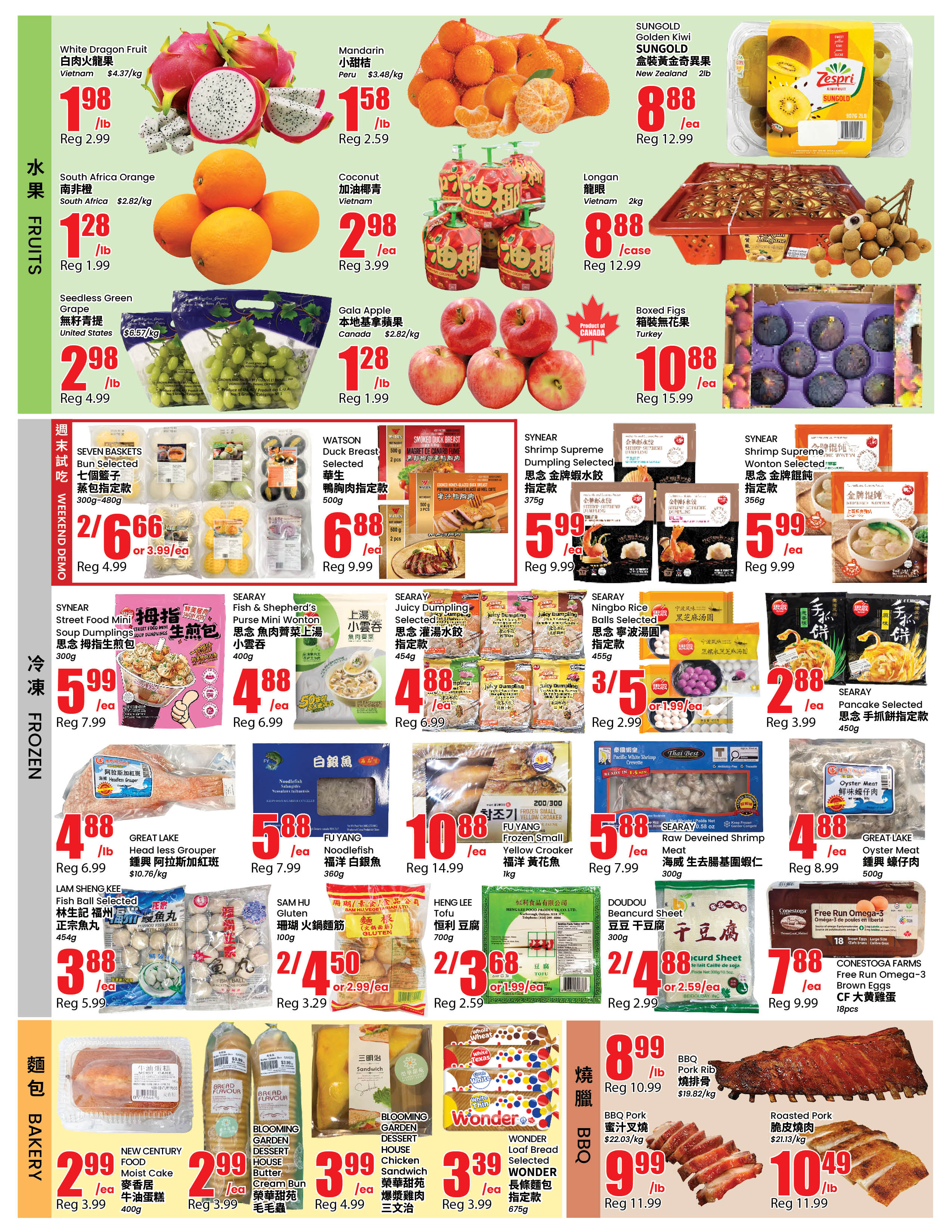 Flyer 第2页