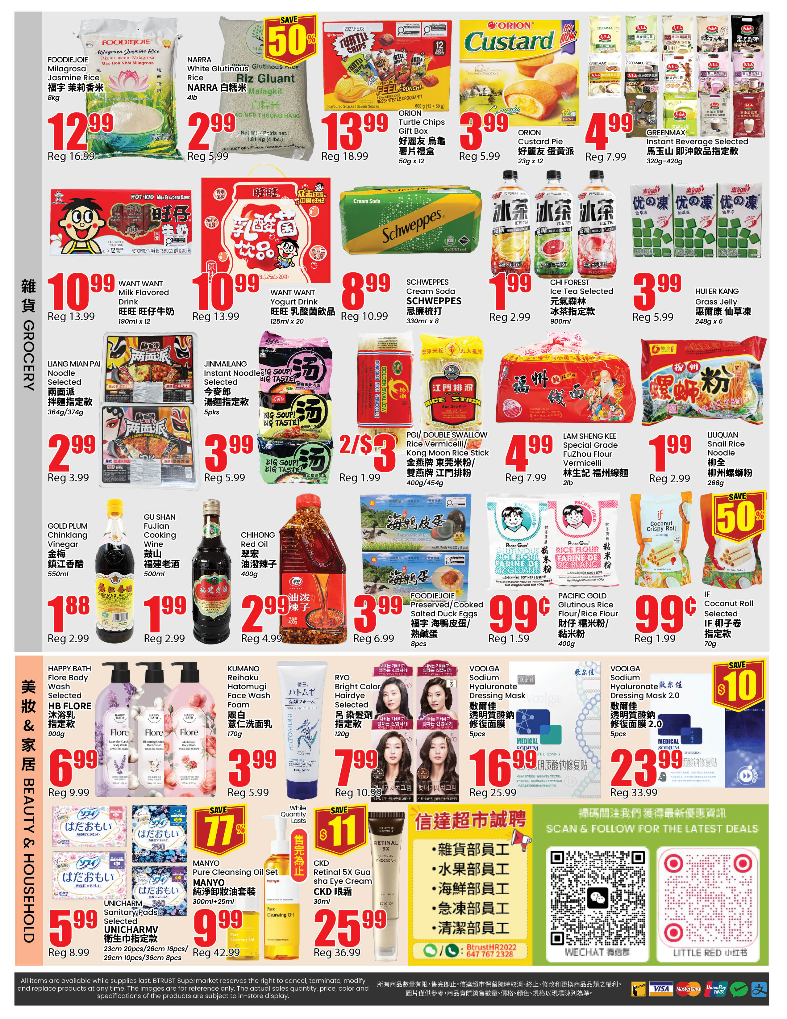 Flyer 第4页