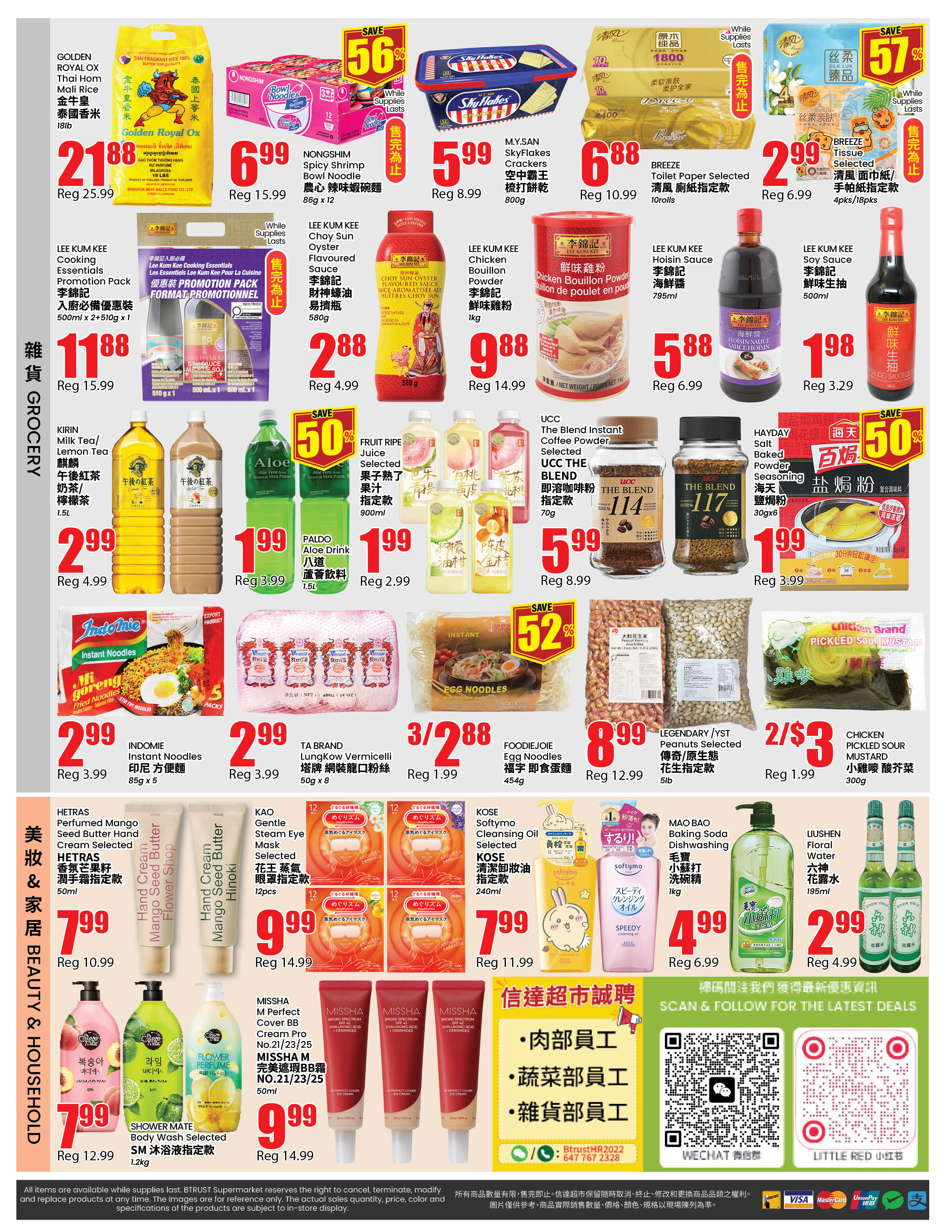 Flyer 第4页