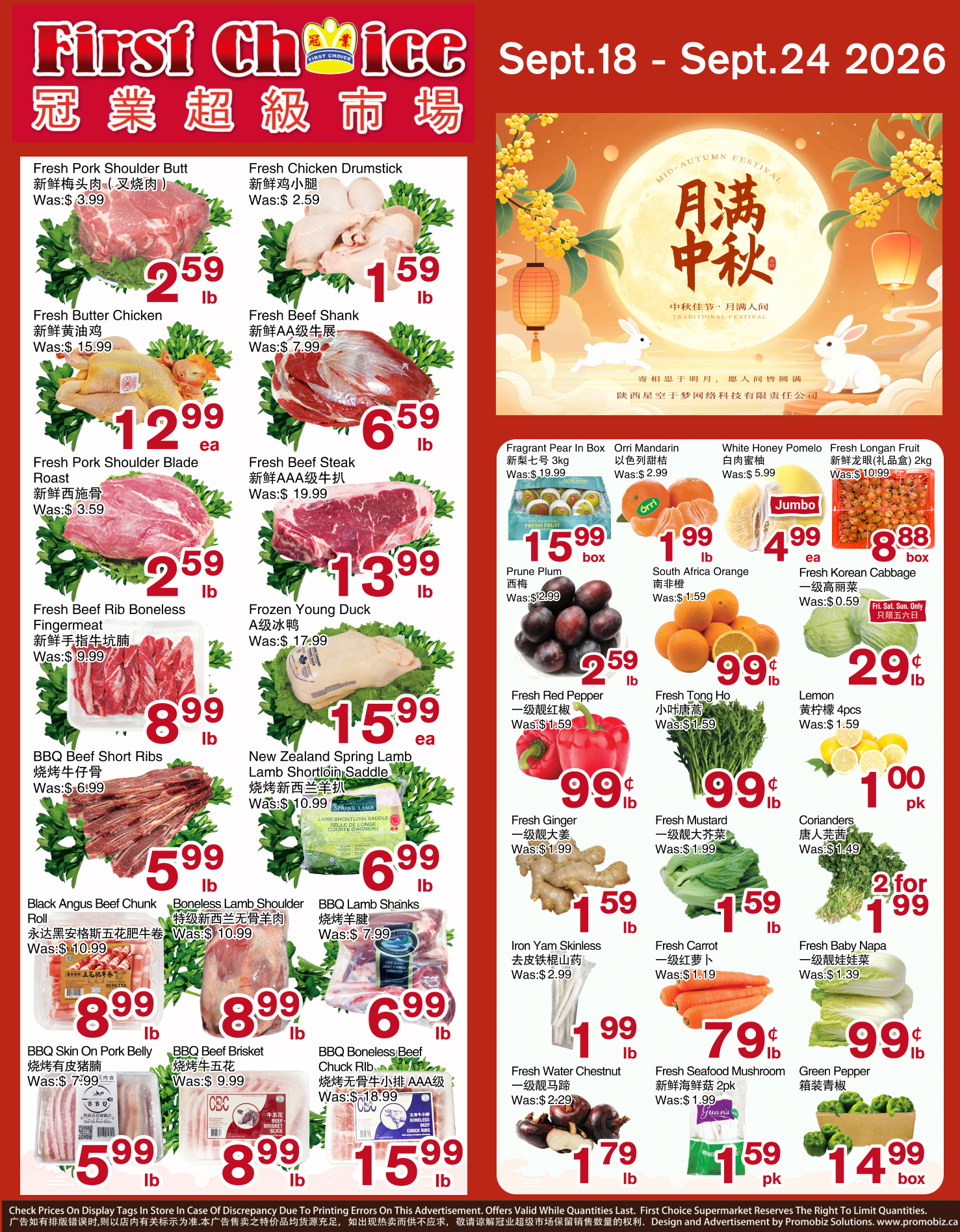 Flyer 第1页