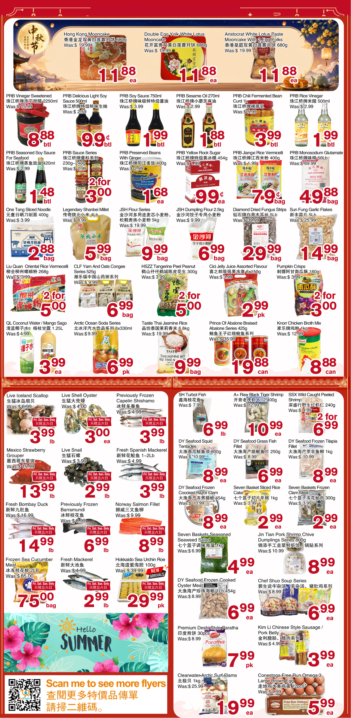Flyer 第2页
