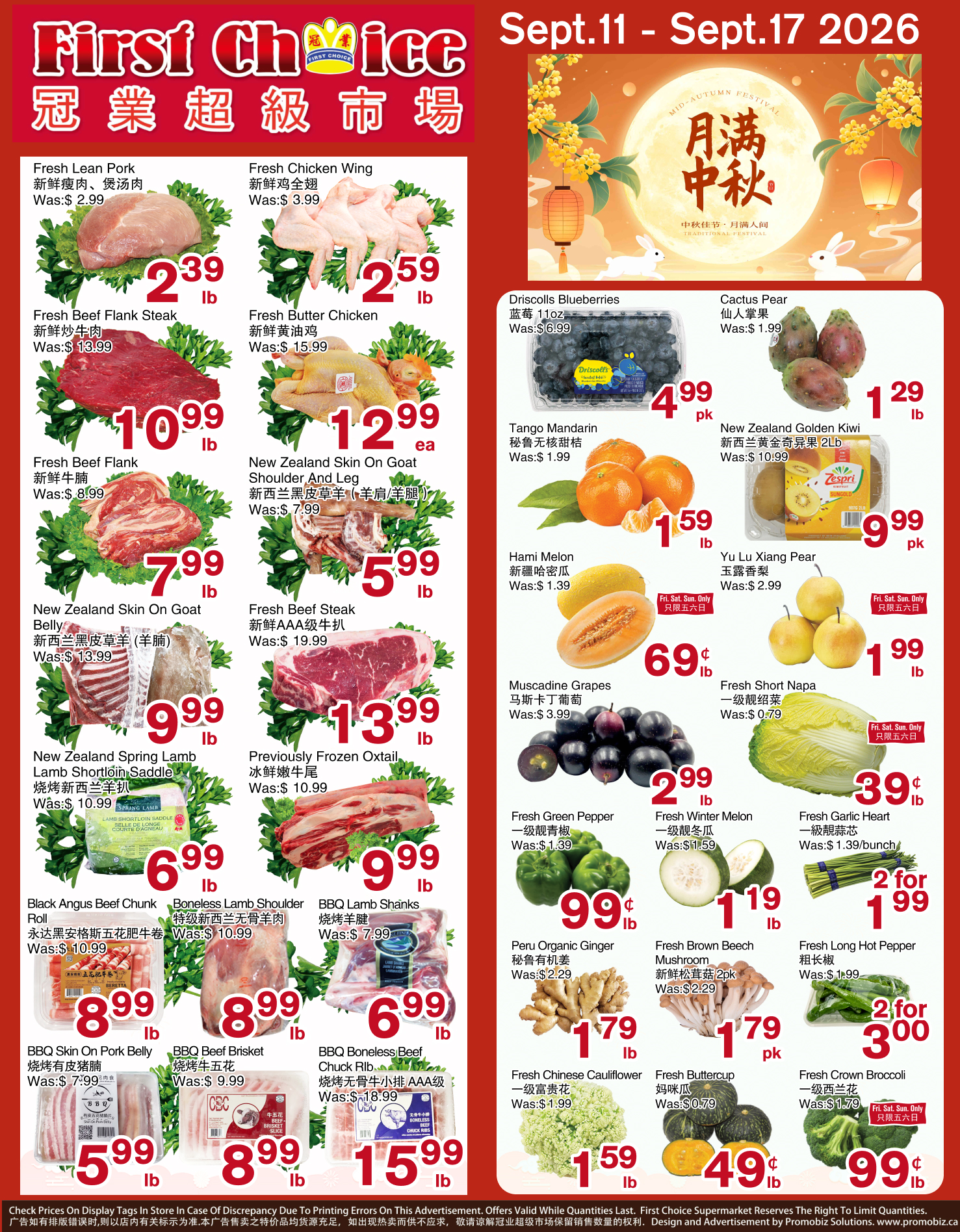Flyer 第1页