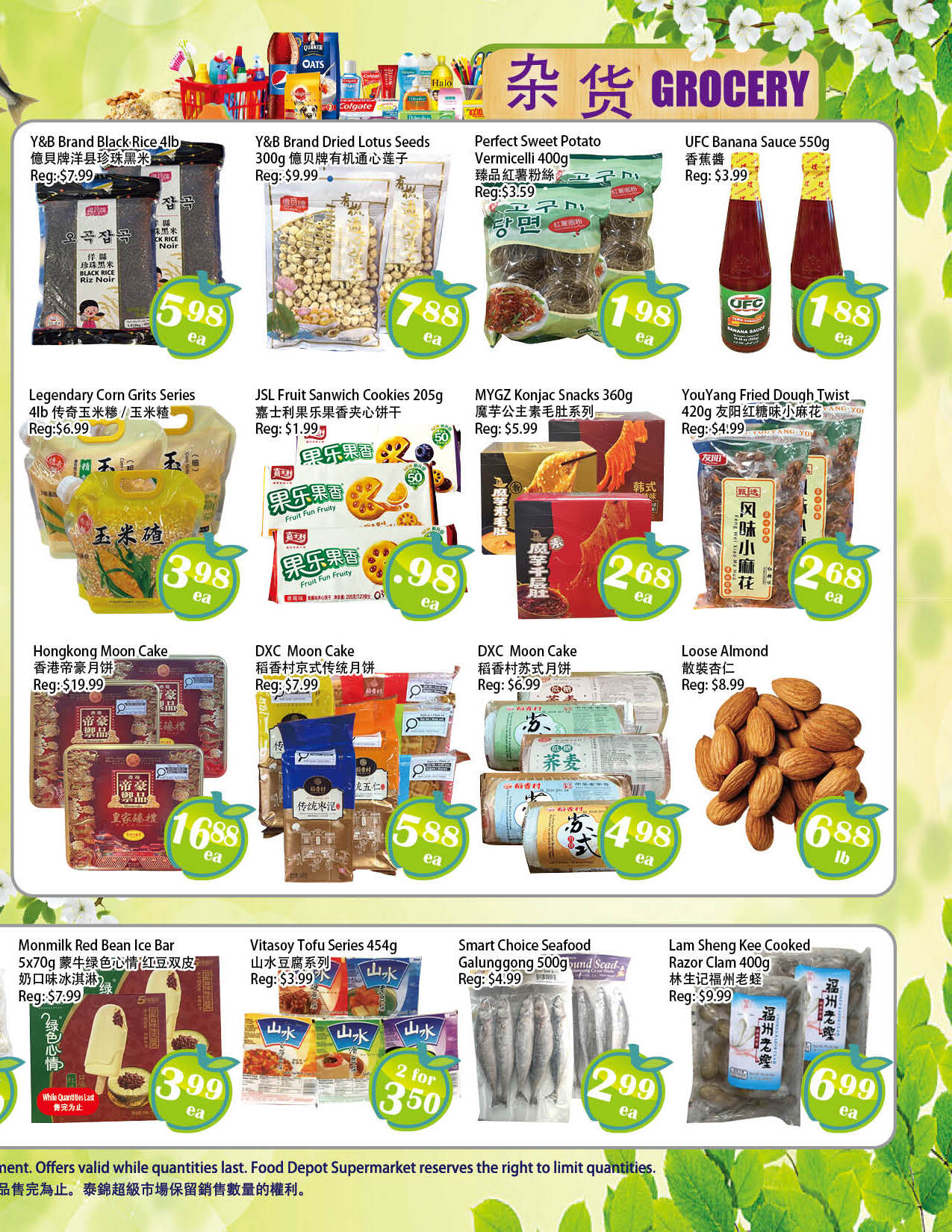 Flyer 第3页